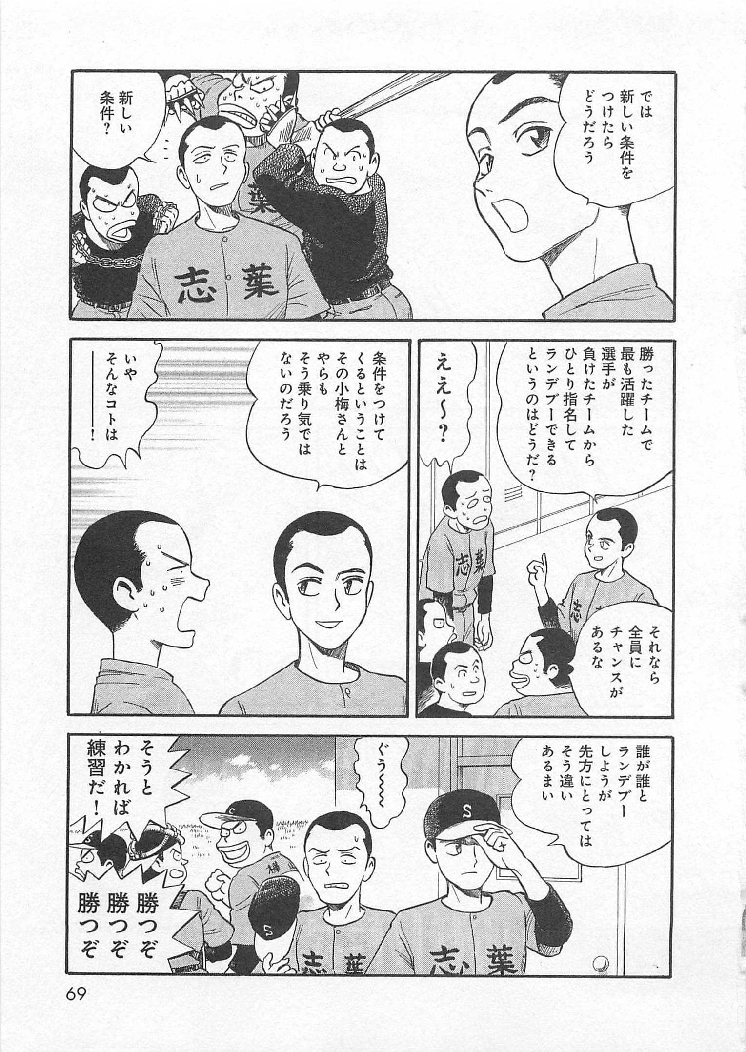 Page 70
