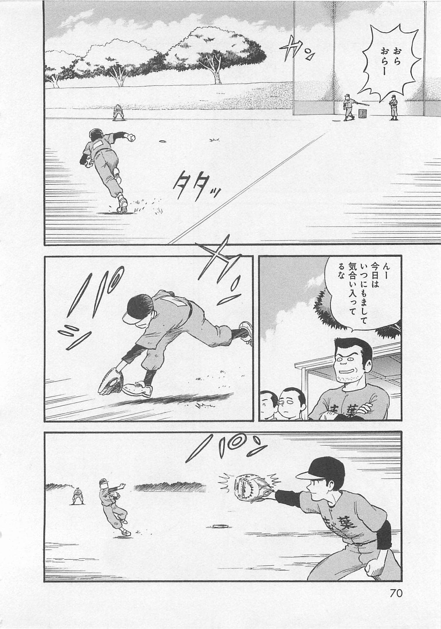 Page 71