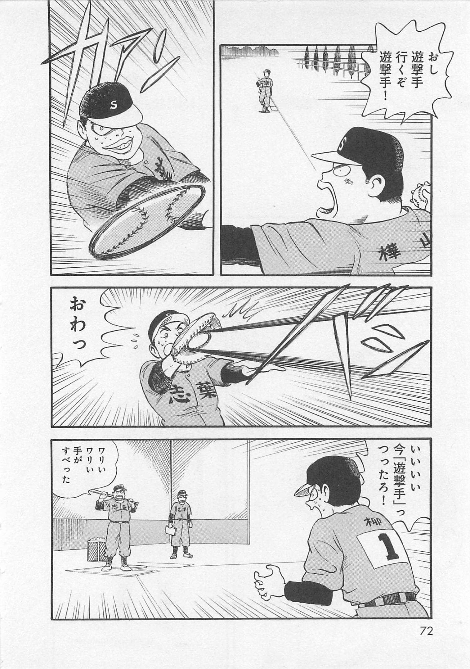 Page 73