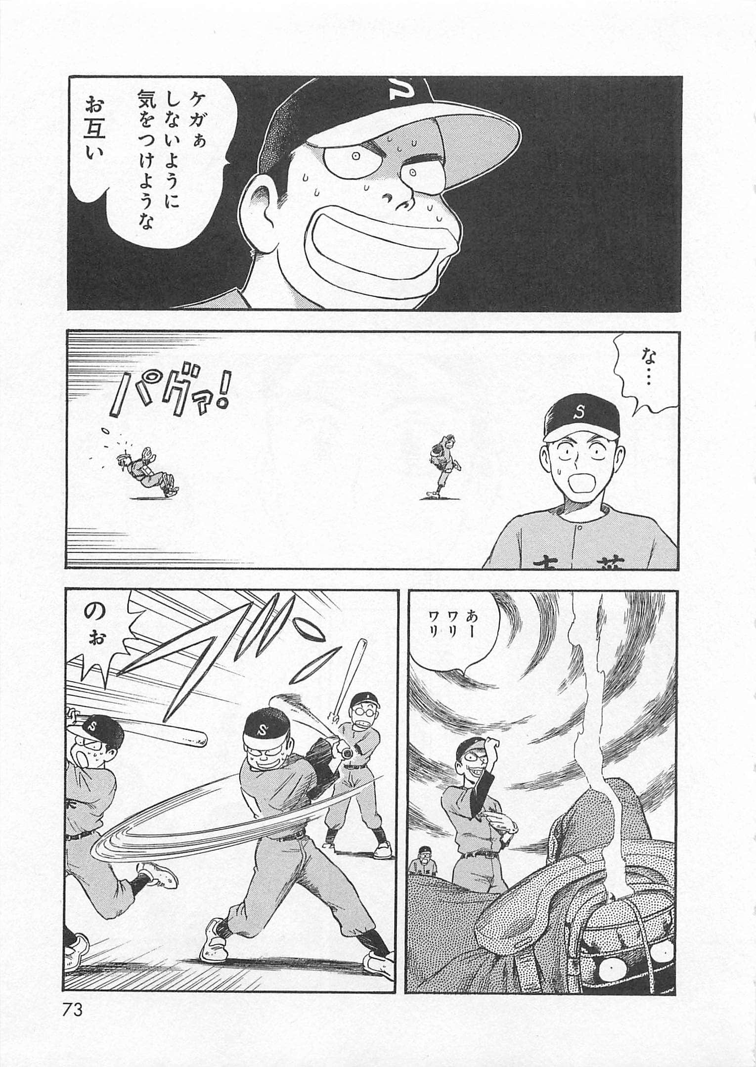 Page 74