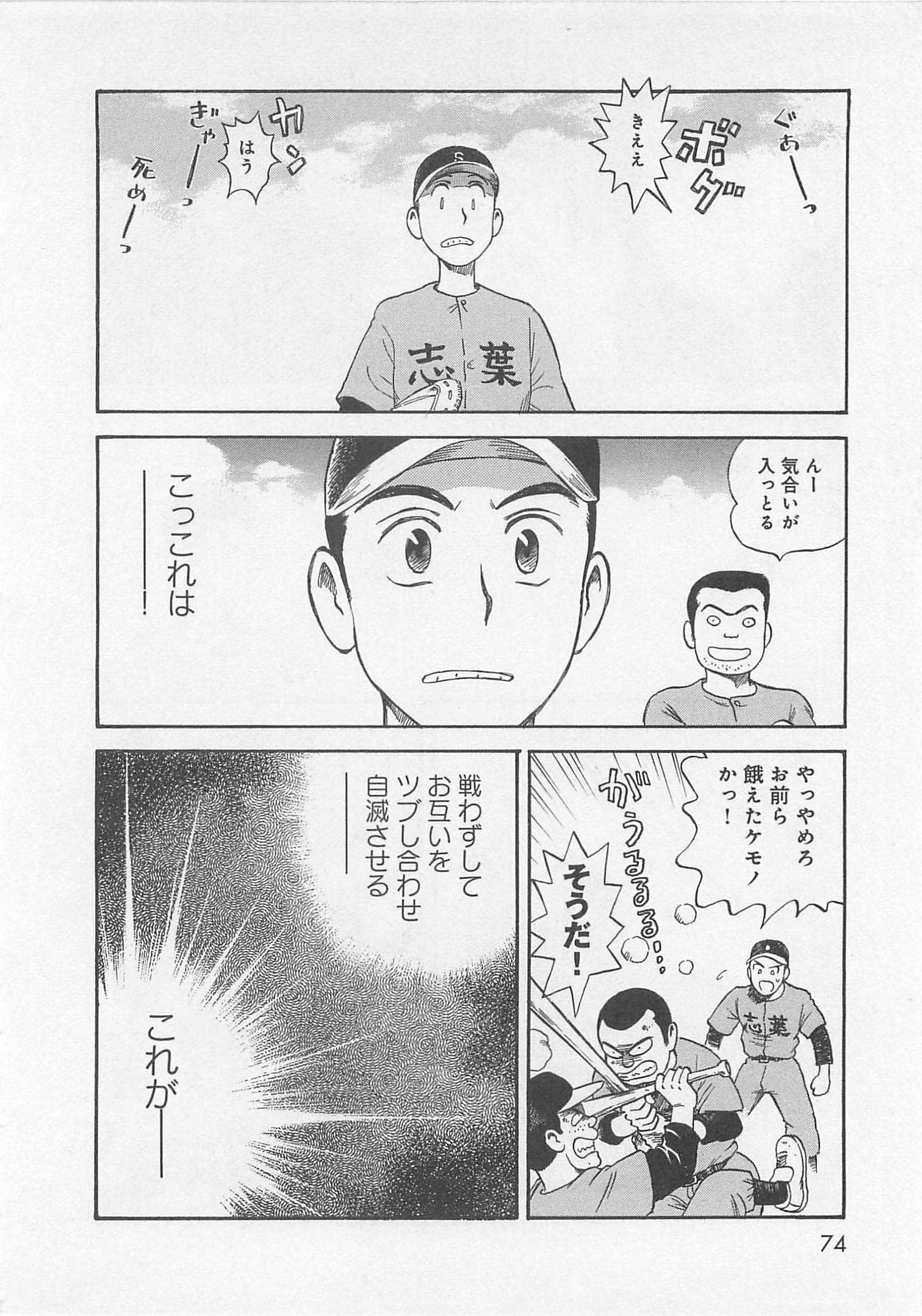 Page 75