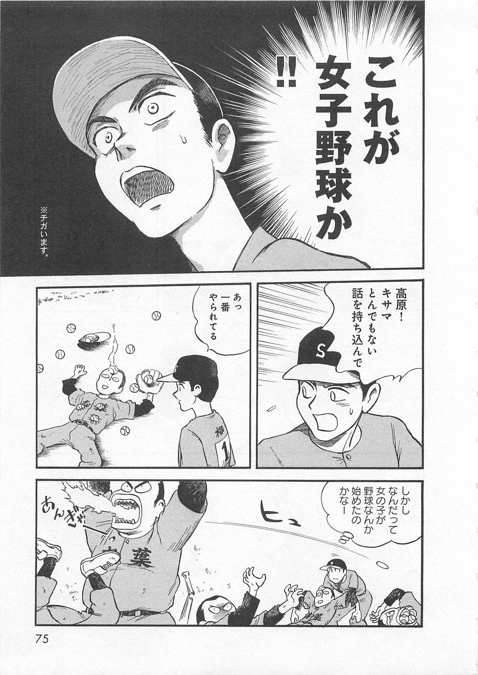 Page 76