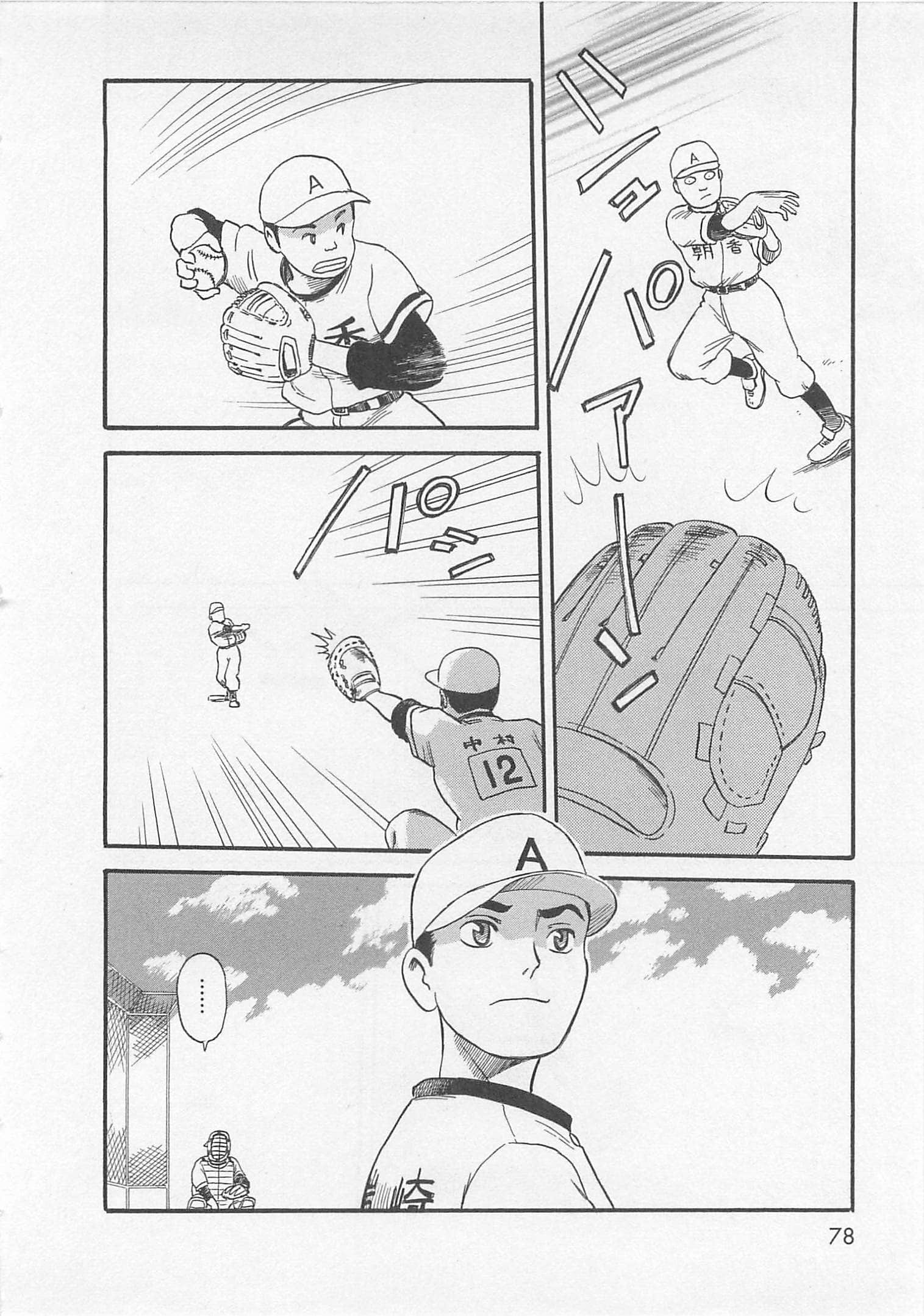 Page 79