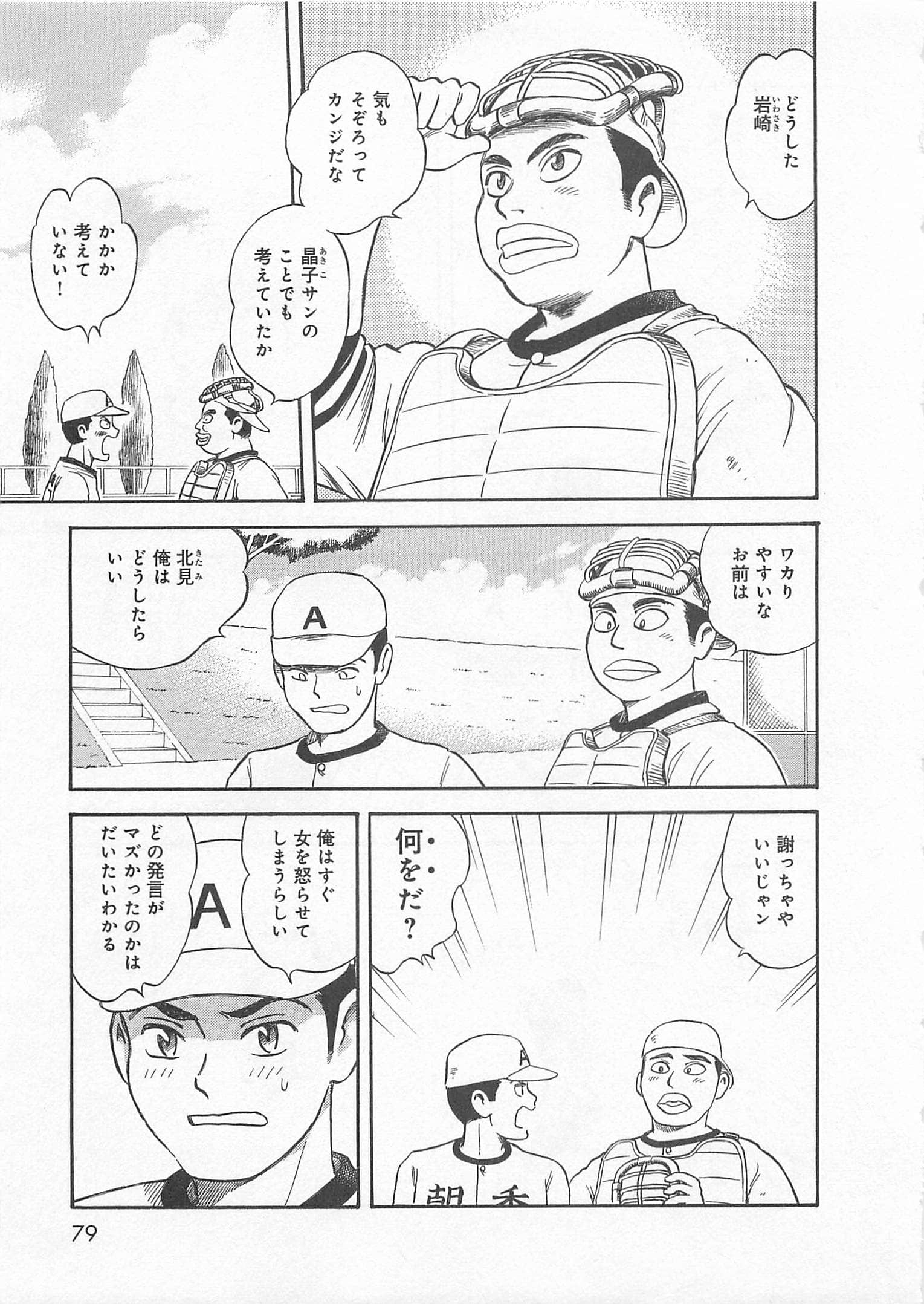 Page 80