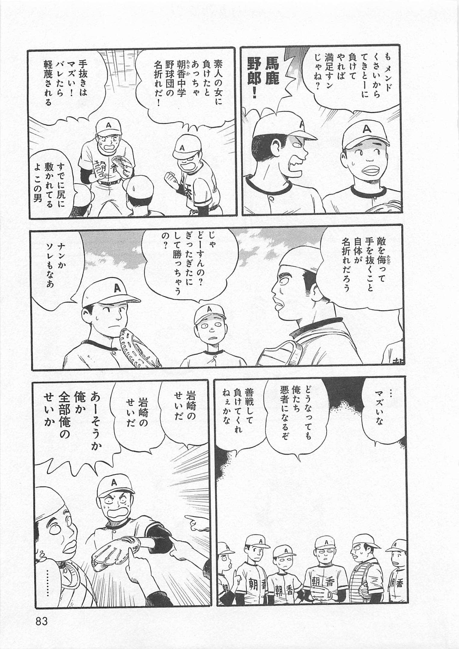 Page 84