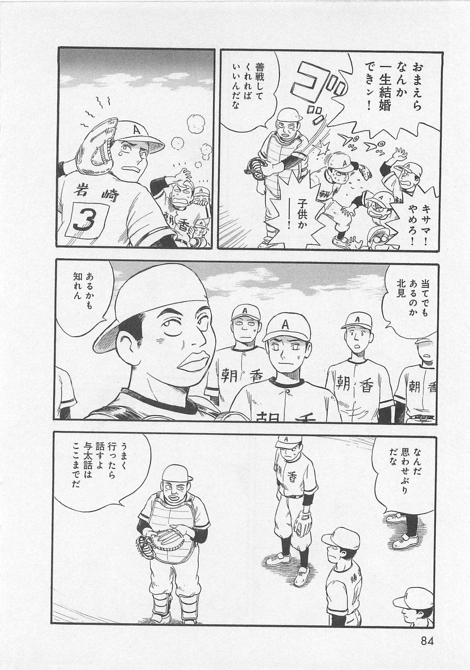 Page 85