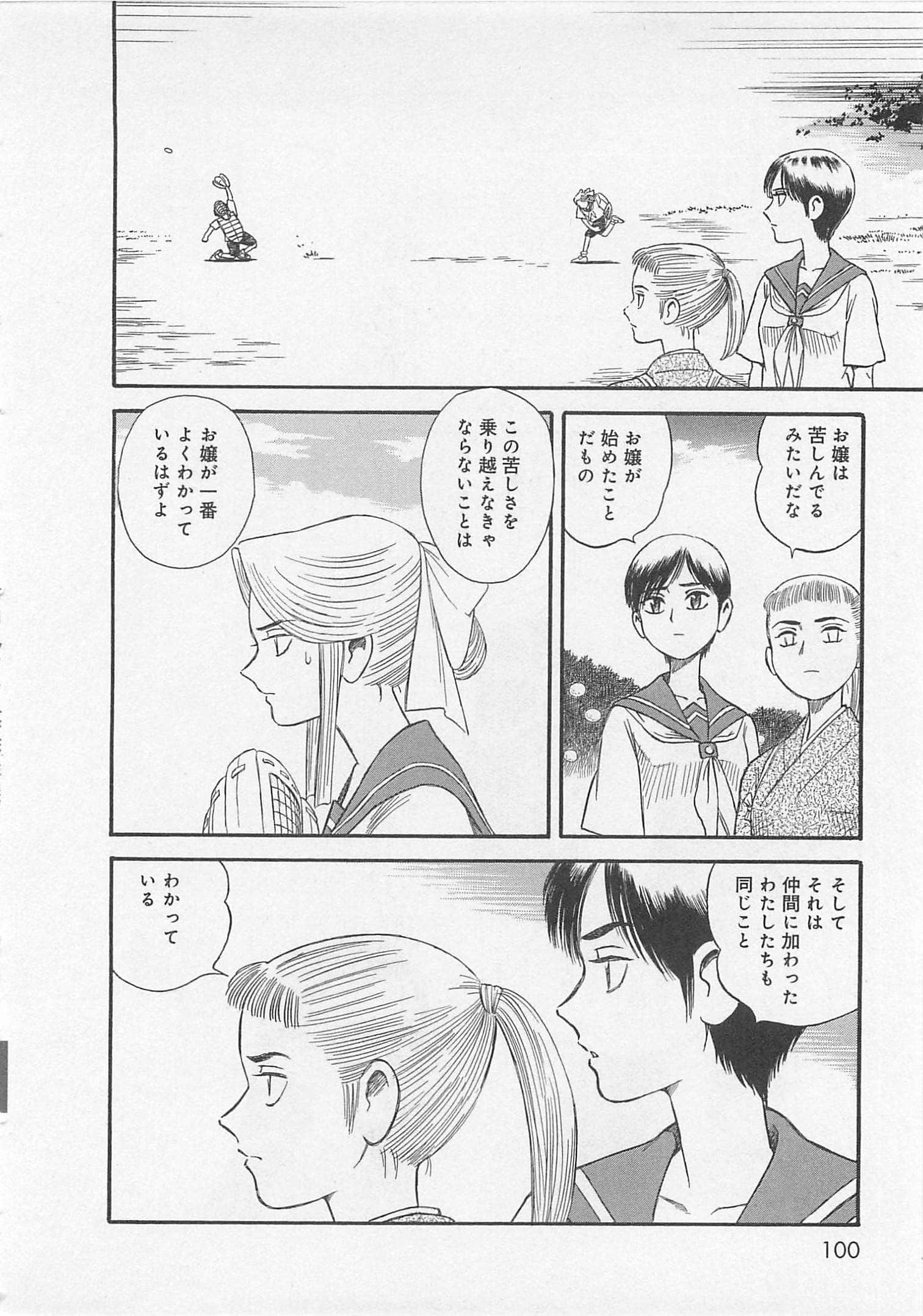 Page 101