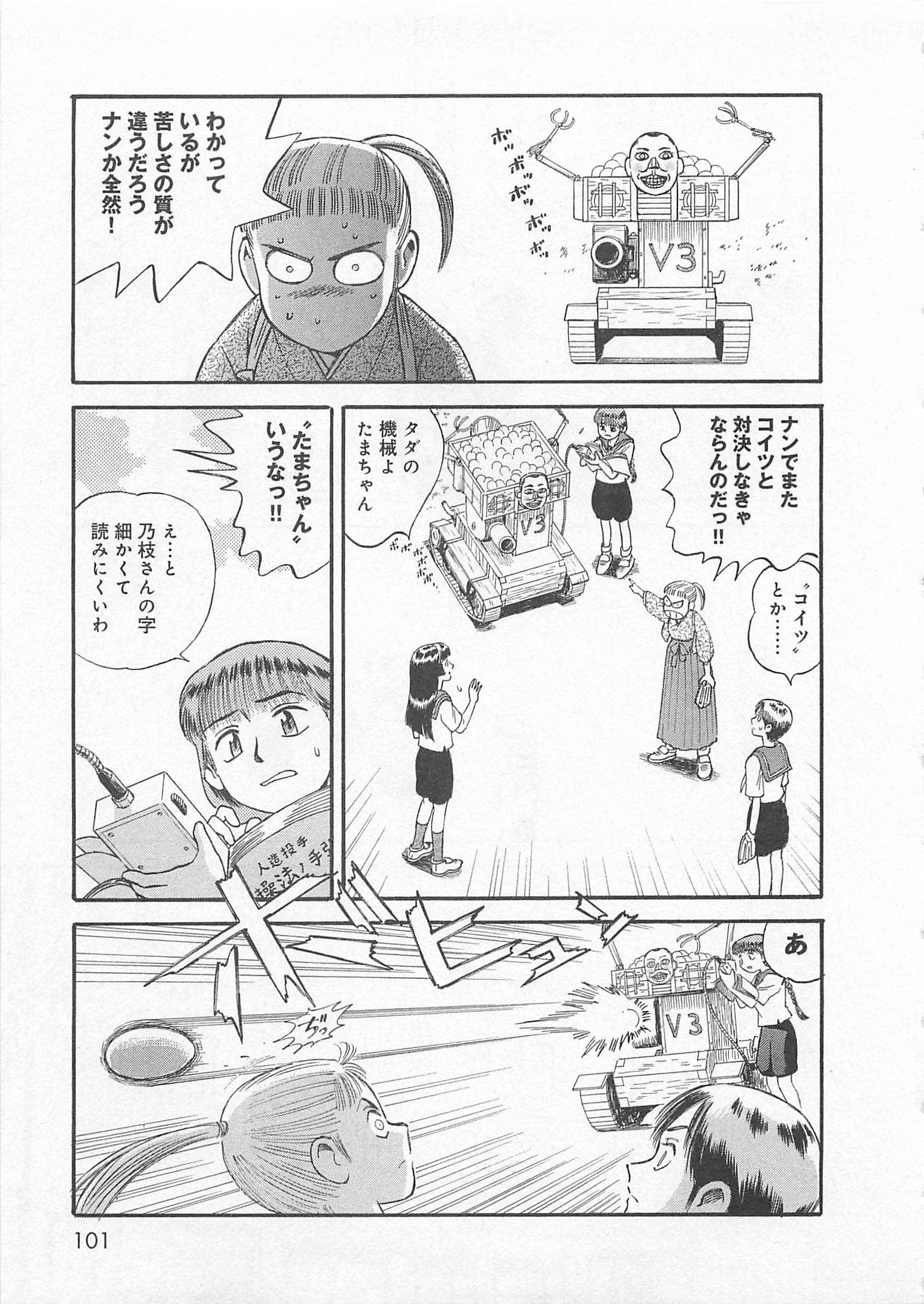 Page 102