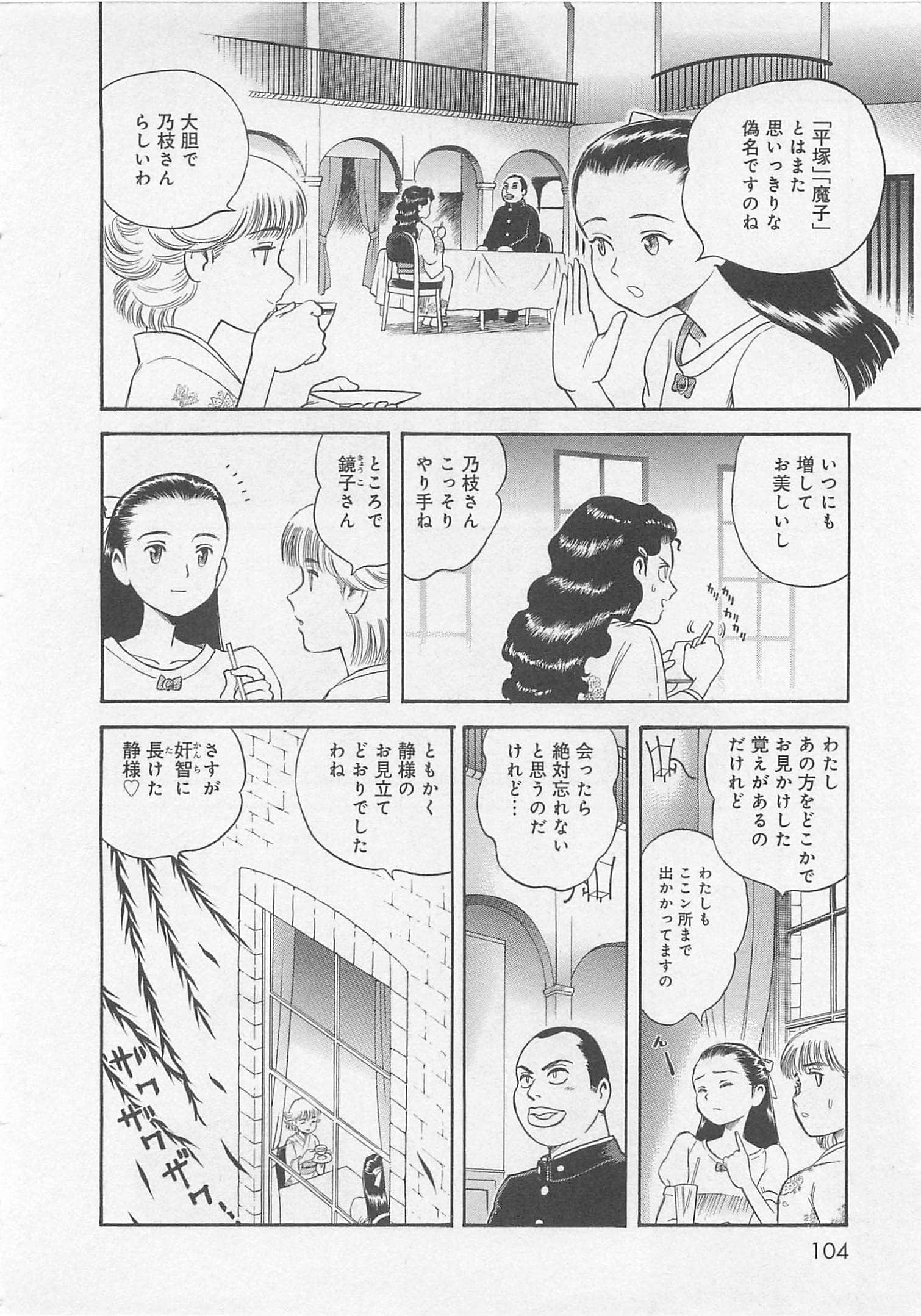 Page 105