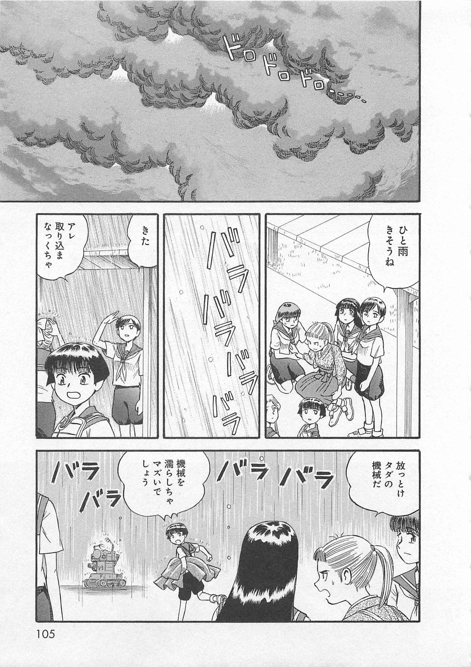 Page 106
