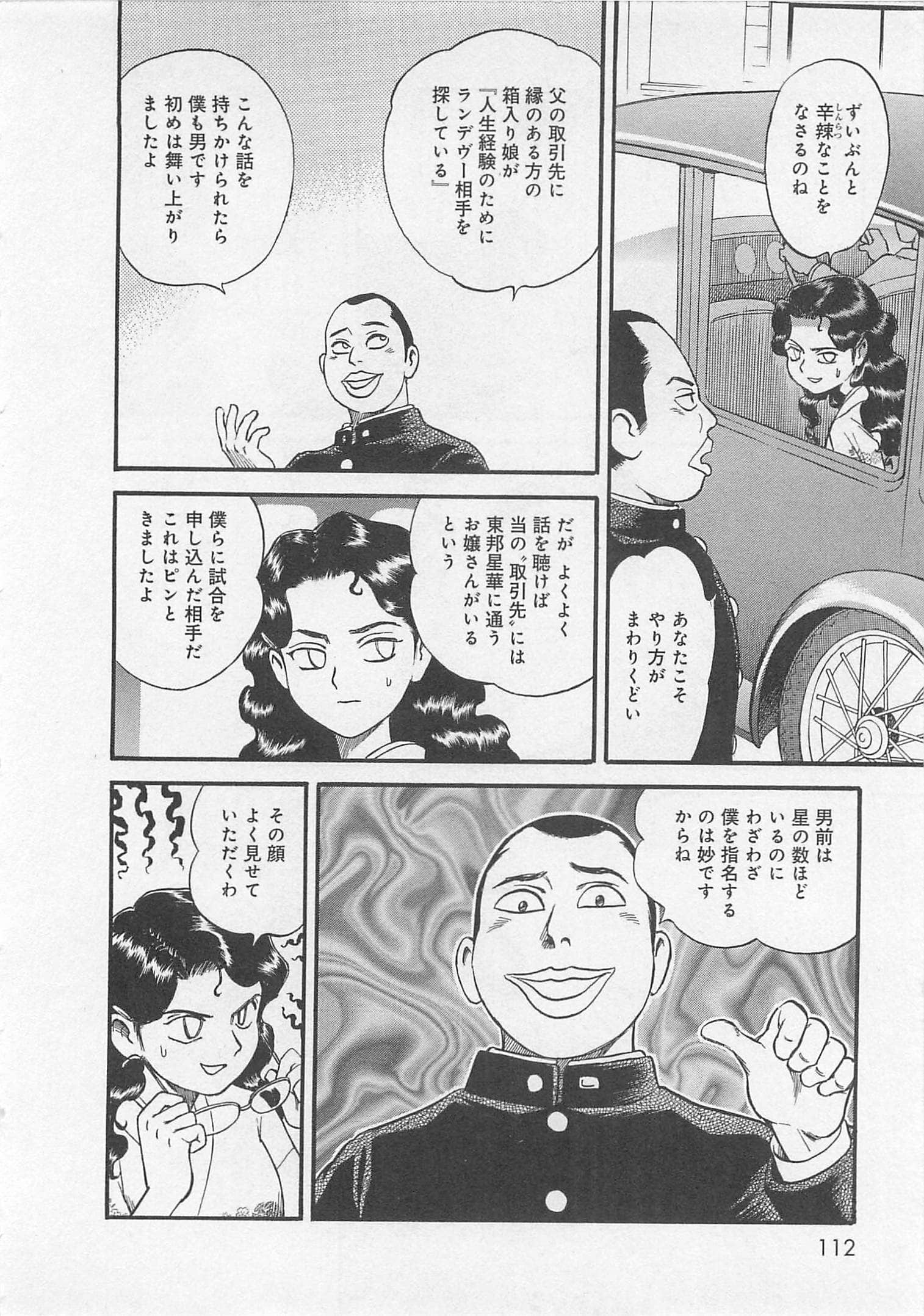 Page 113