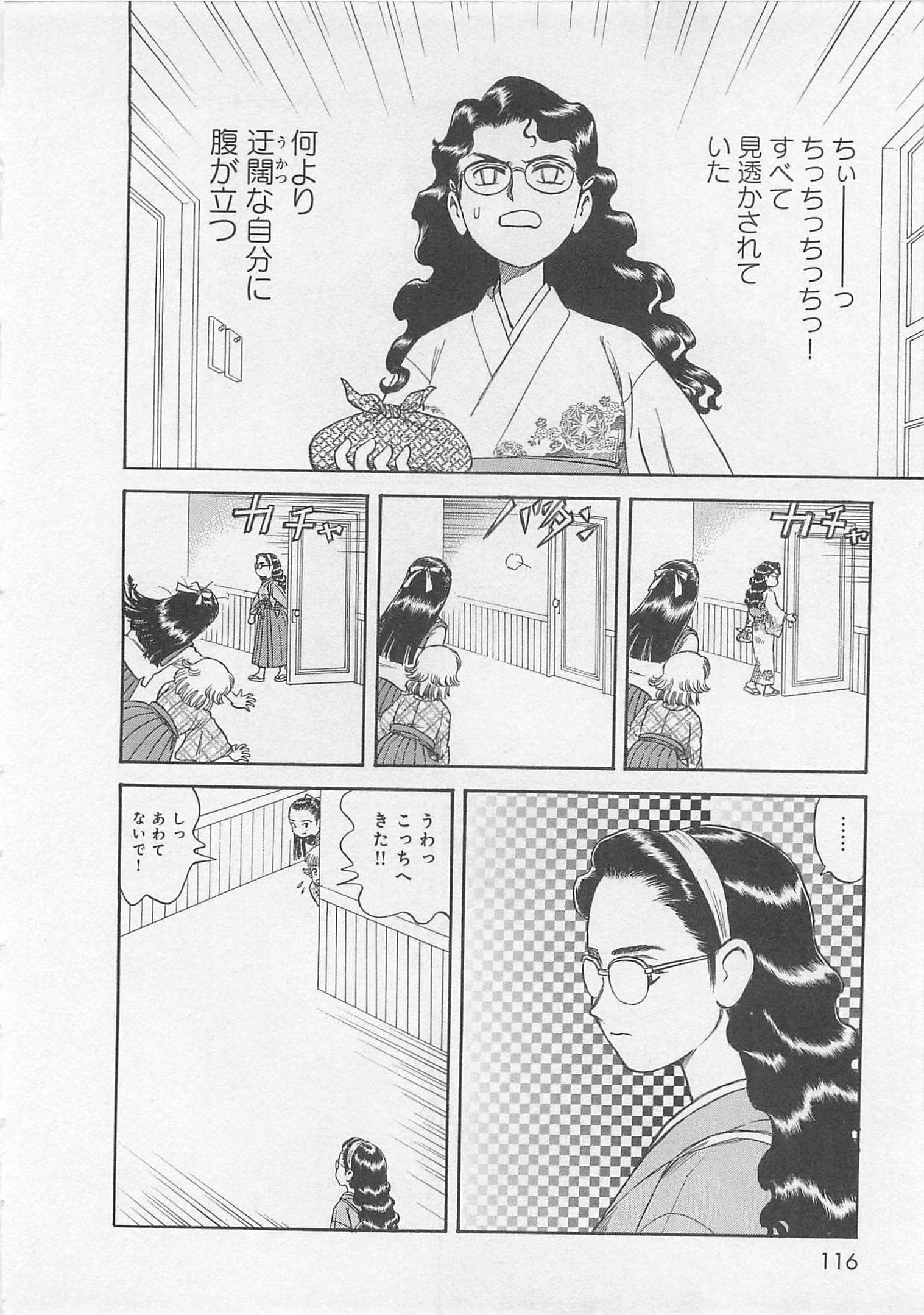 Page 117