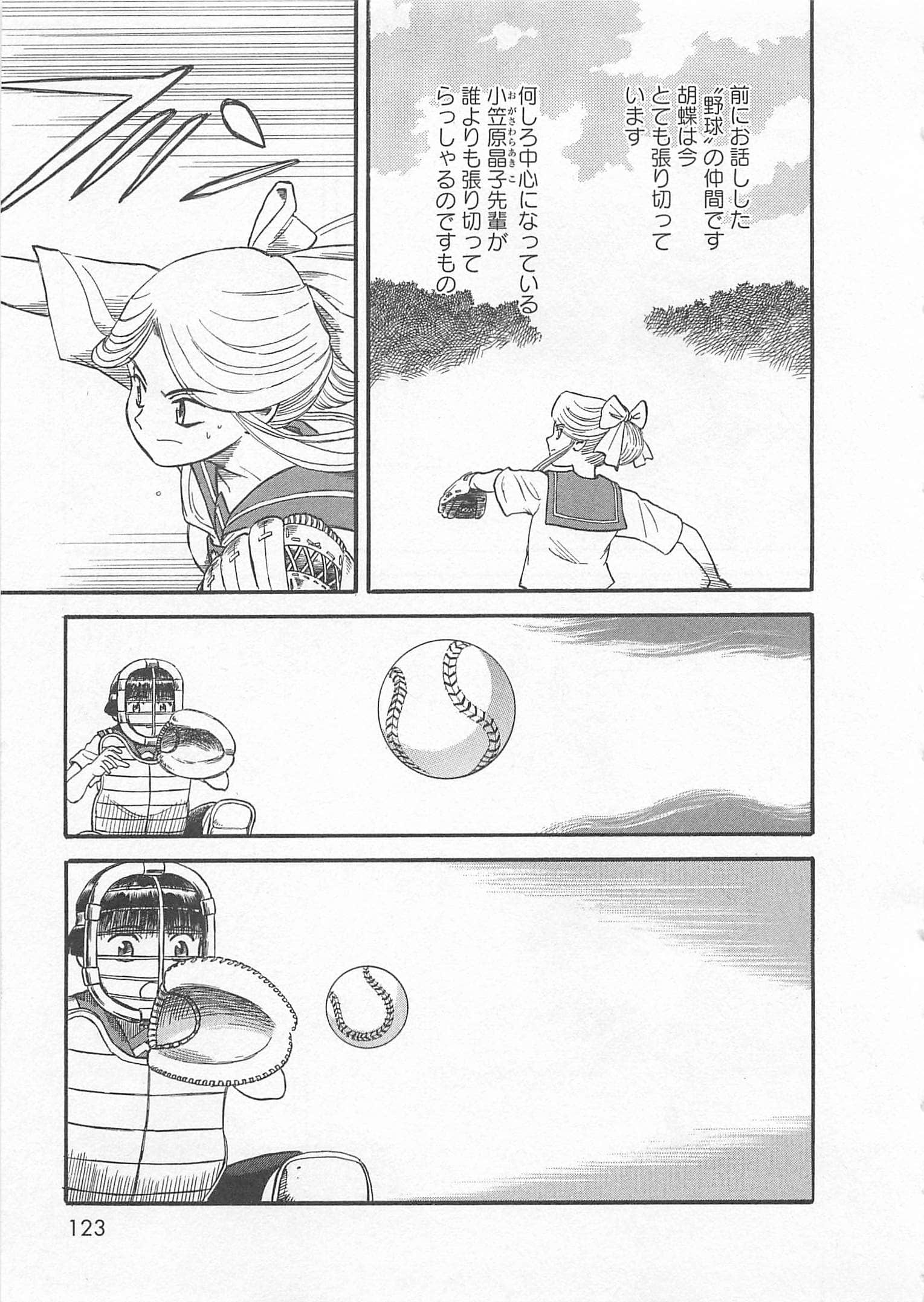 Page 124