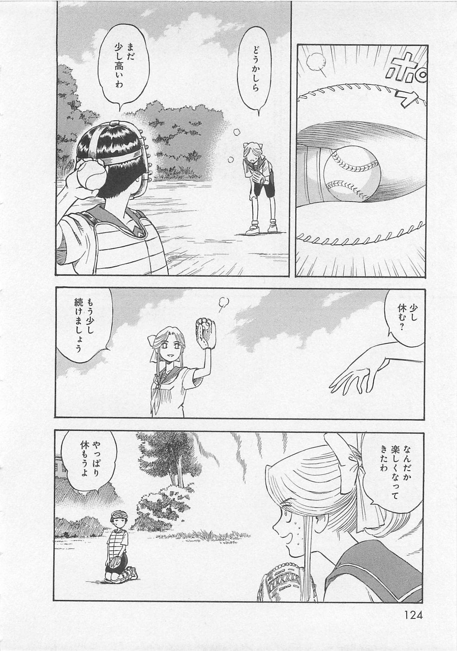 Page 125