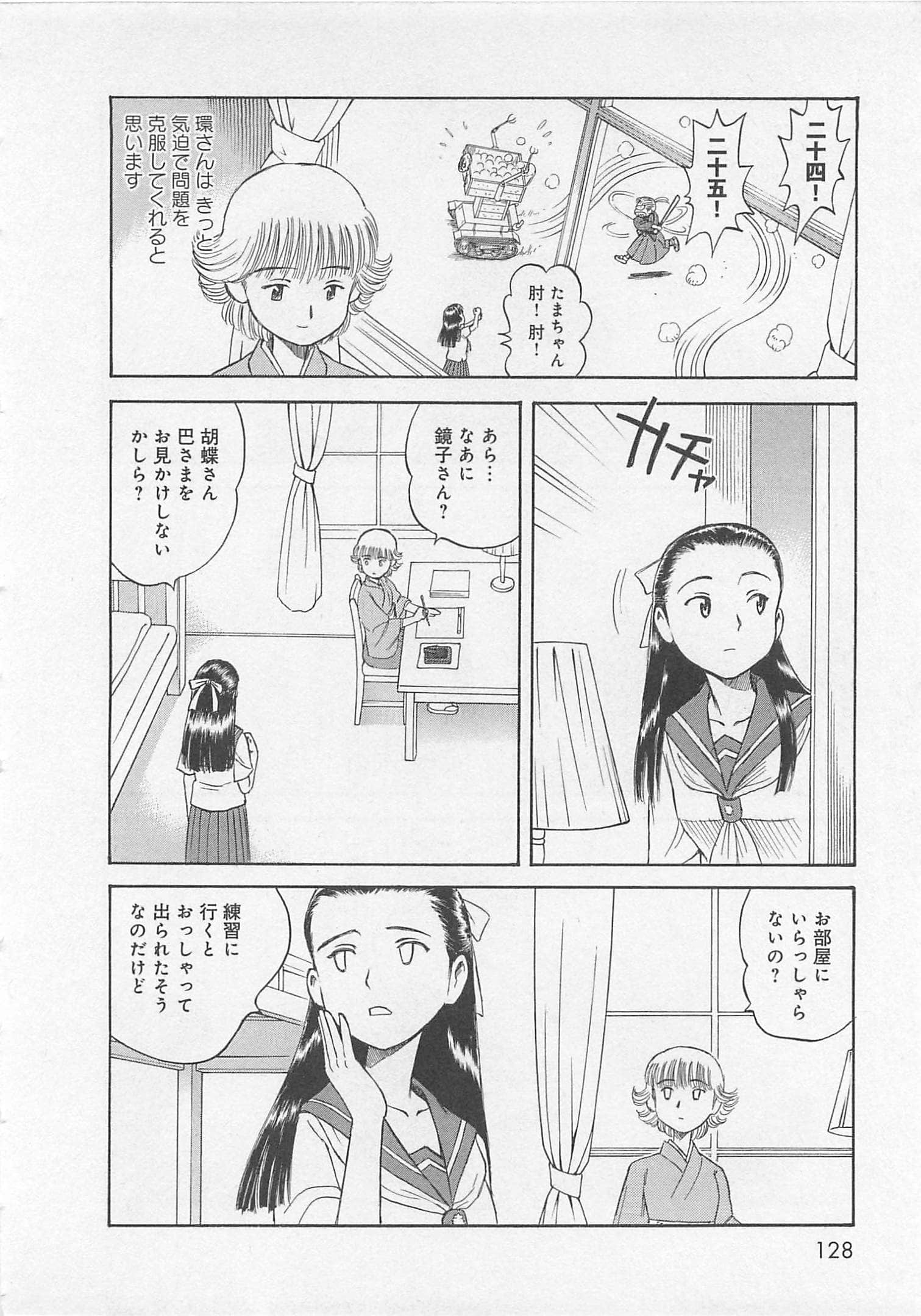 Page 129