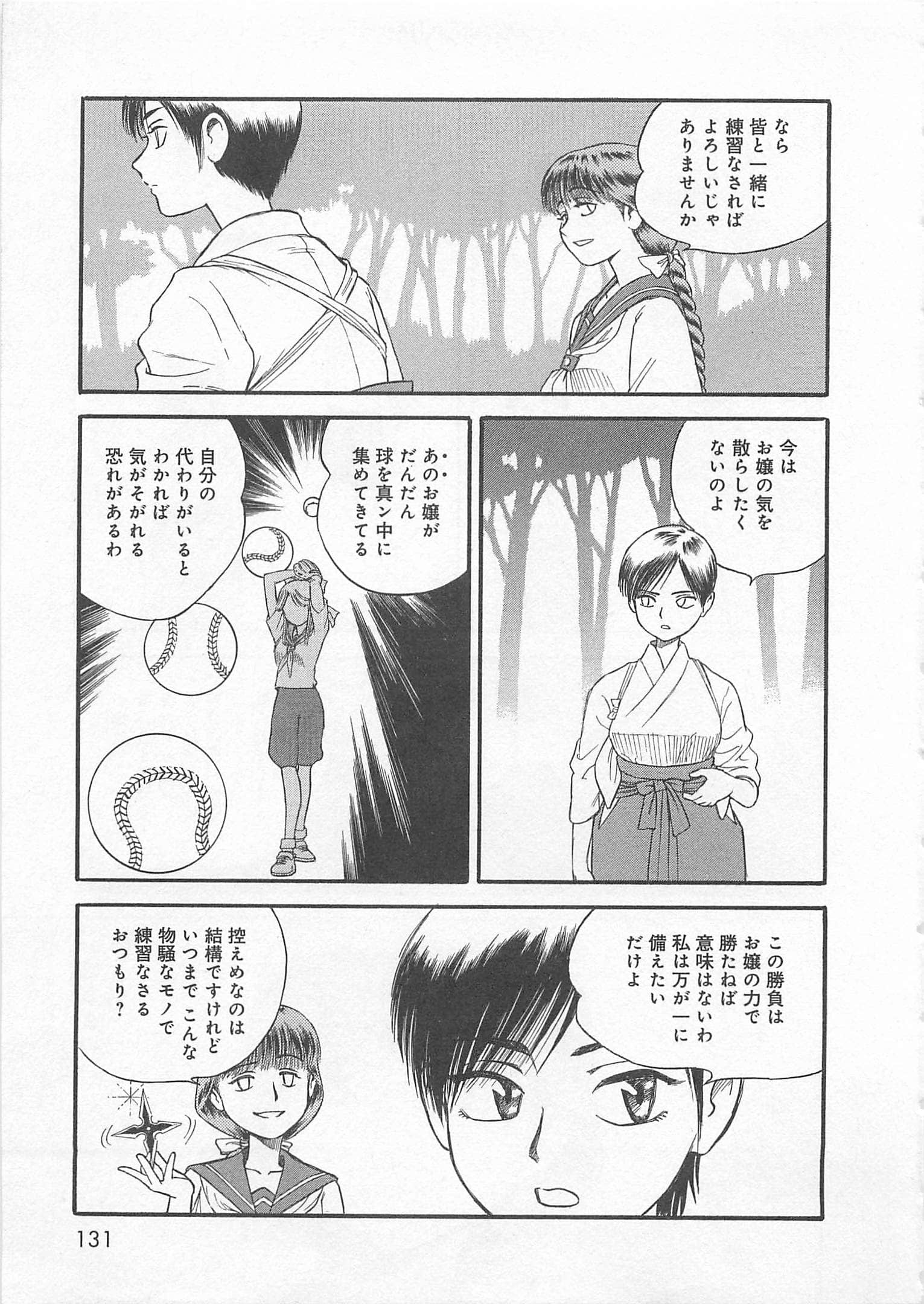 Page 132