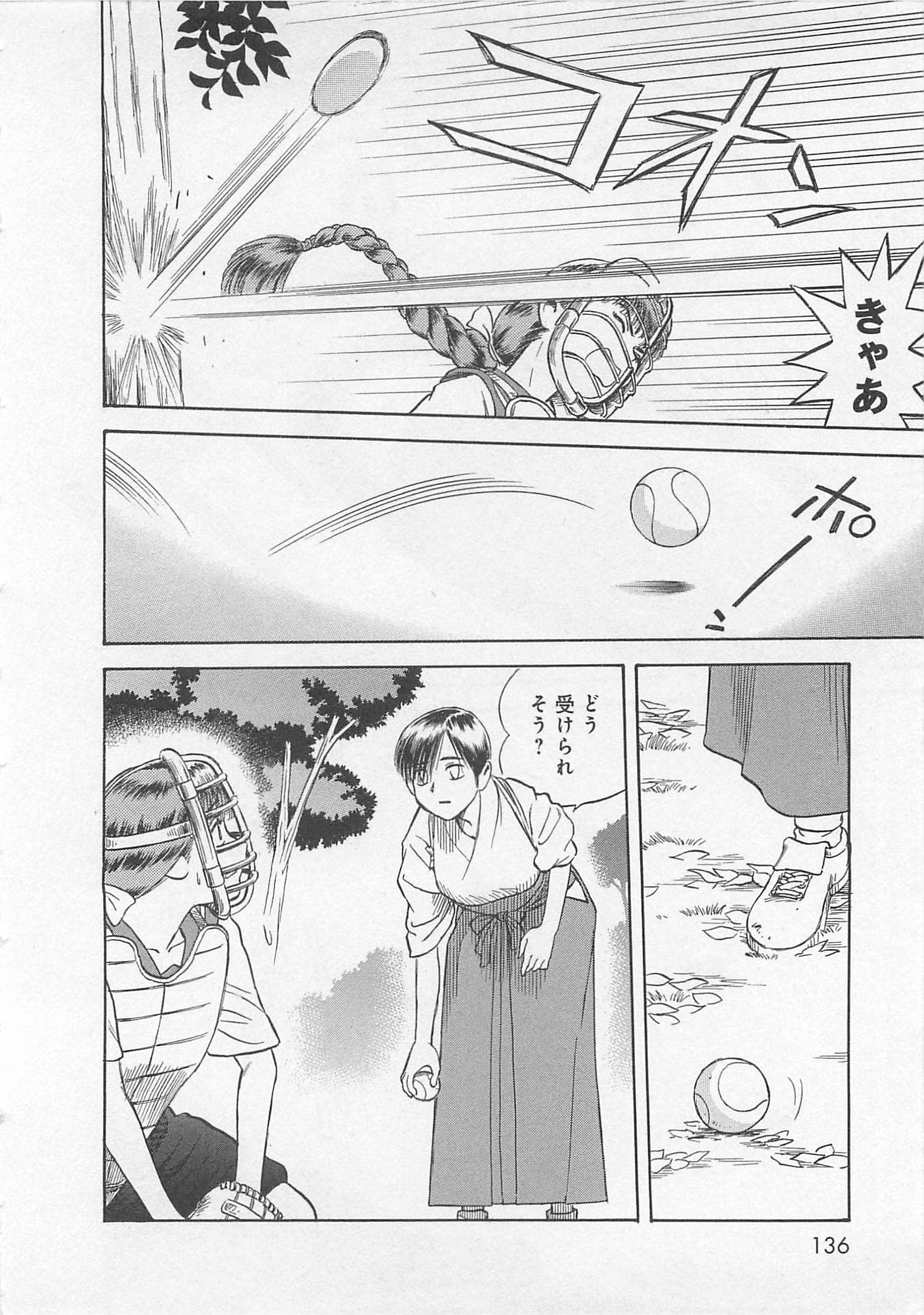 Page 137