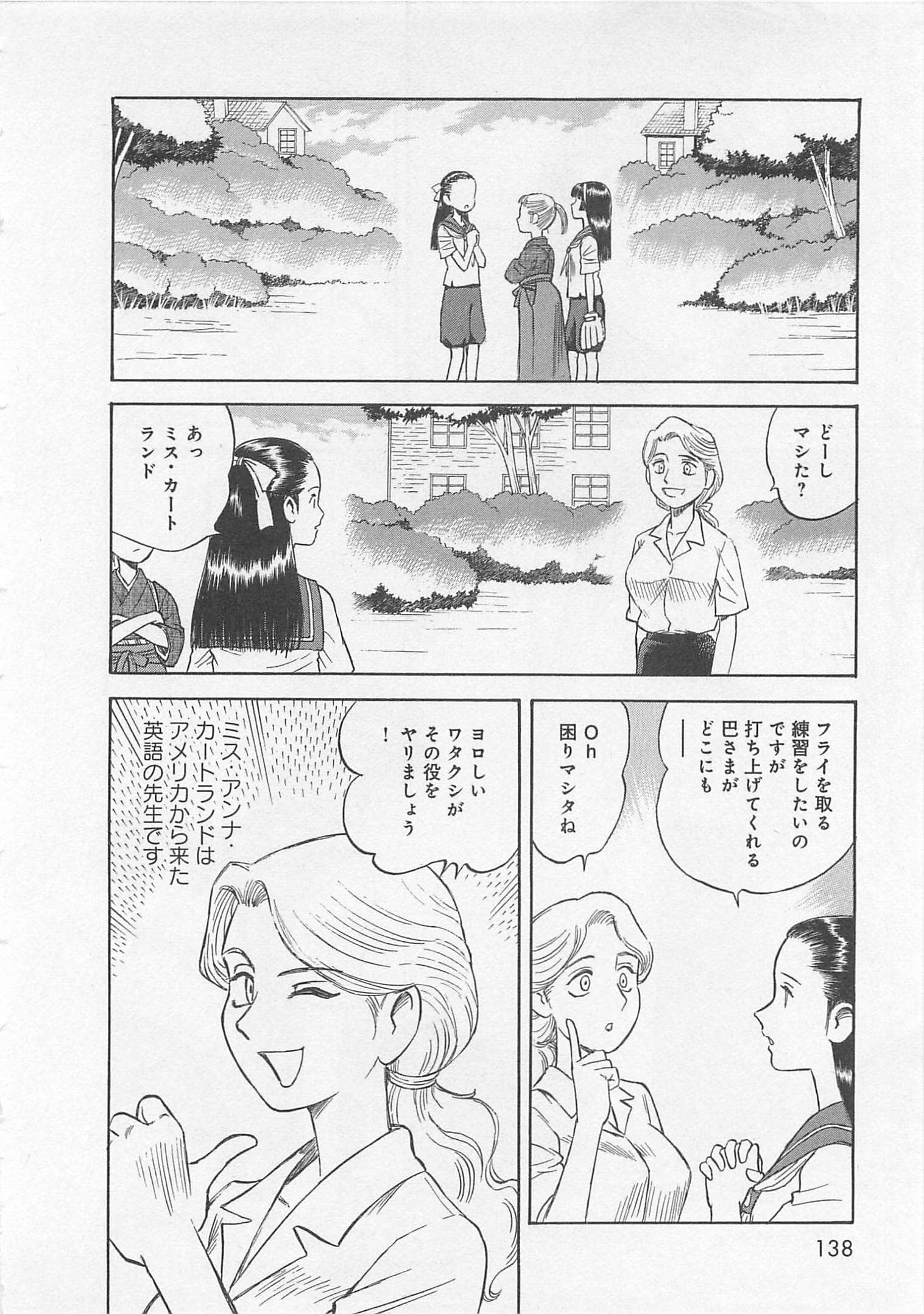 Page 139