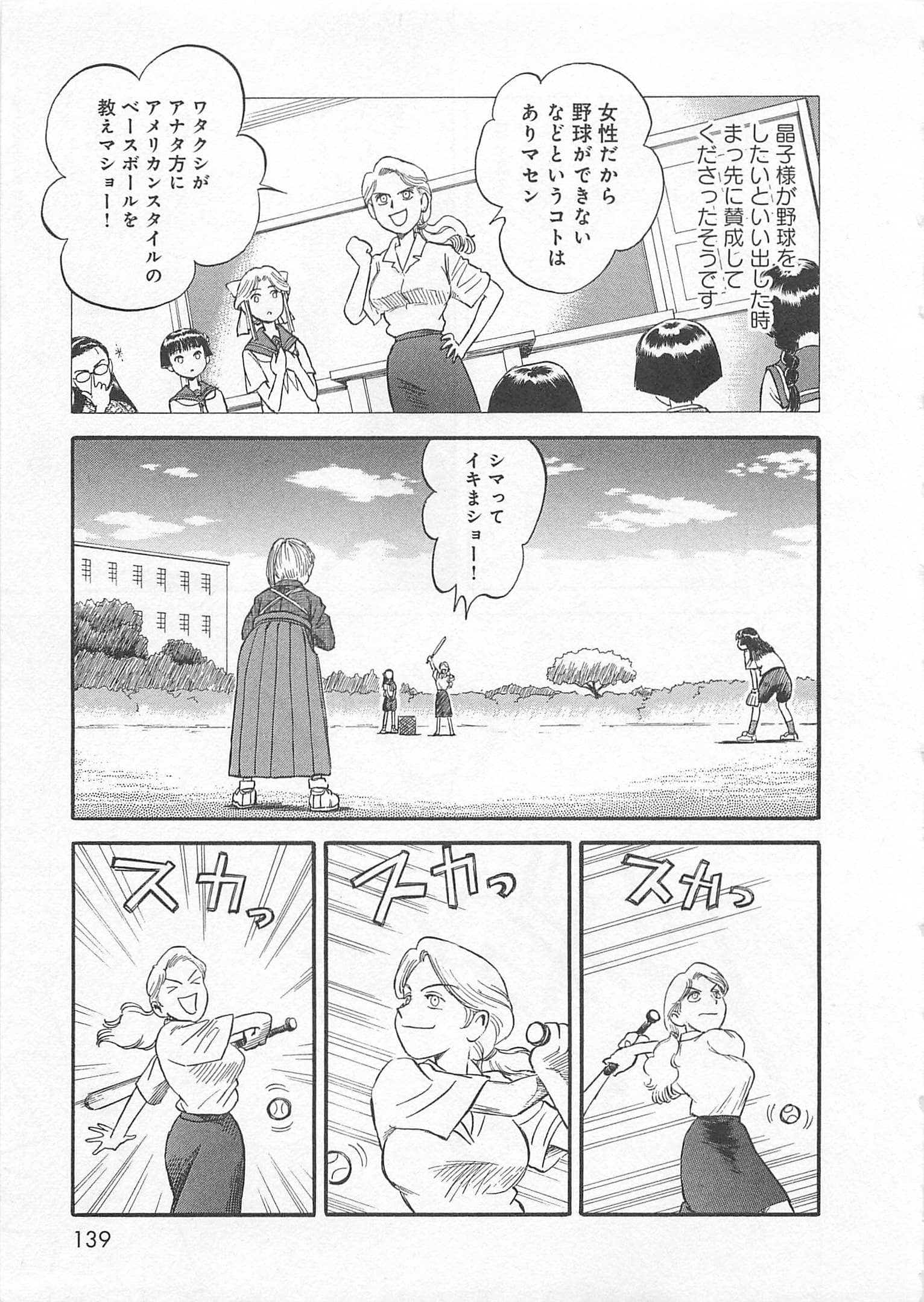 Page 140