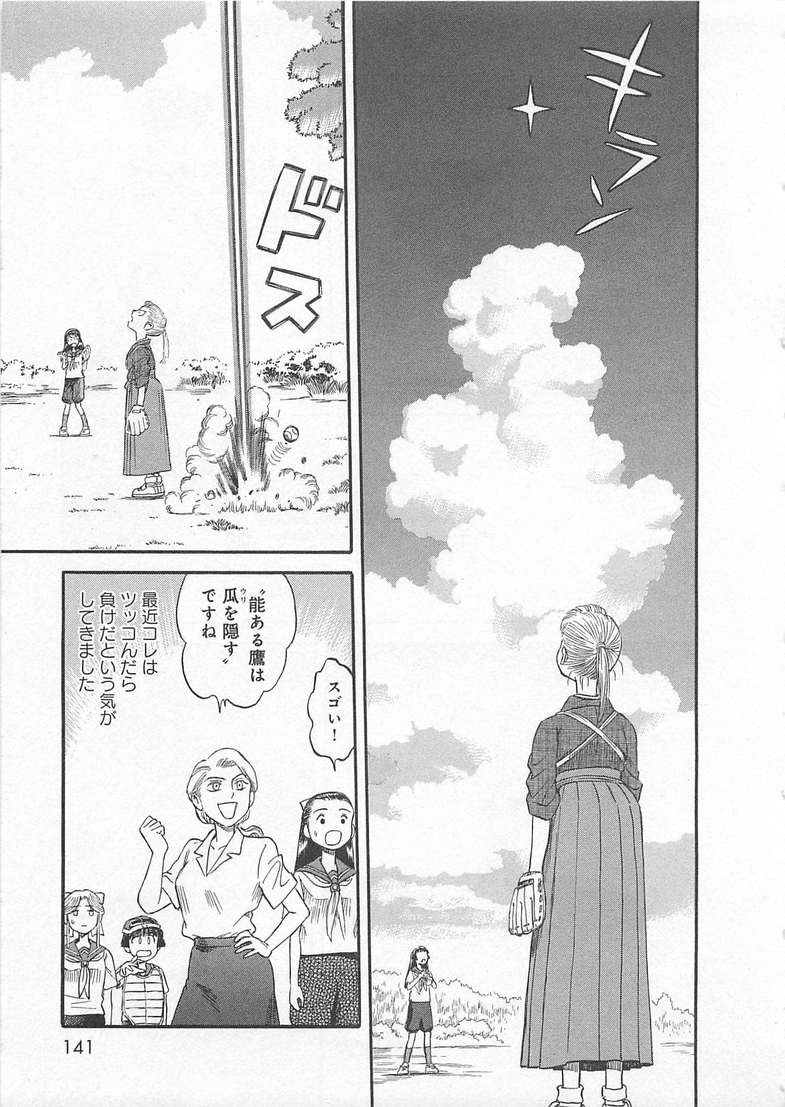 Page 142