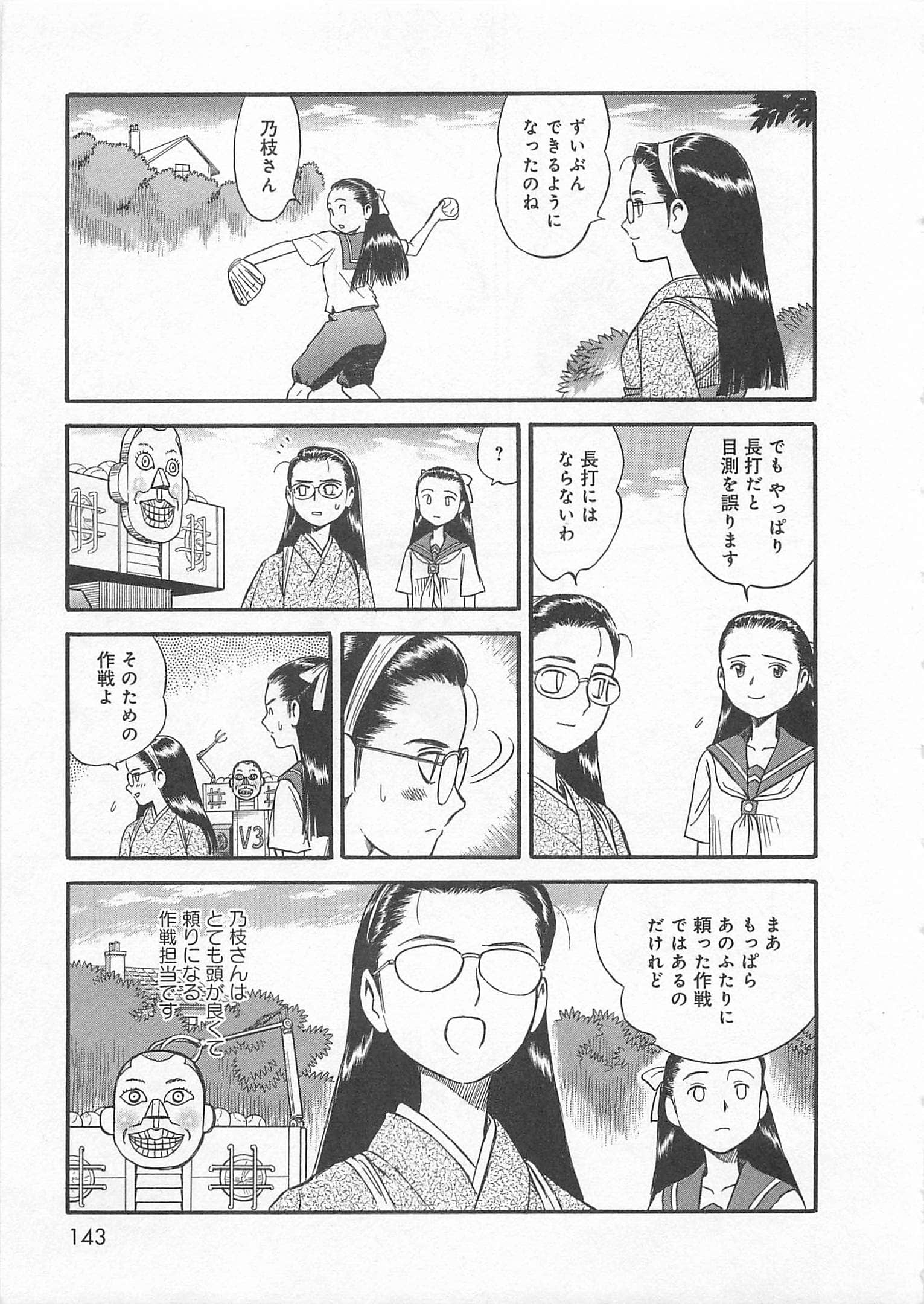 Page 144