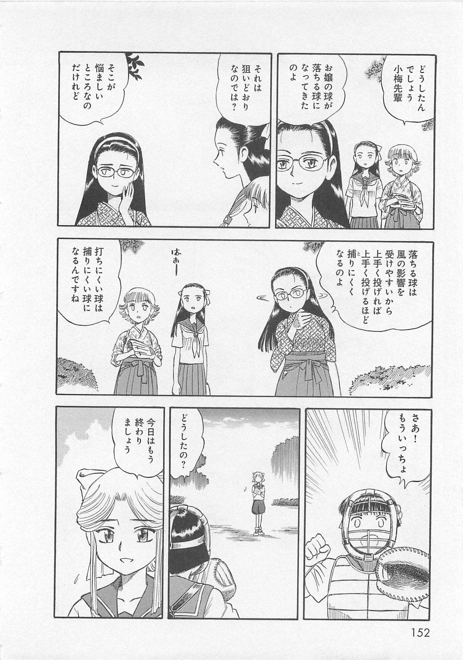 Page 153