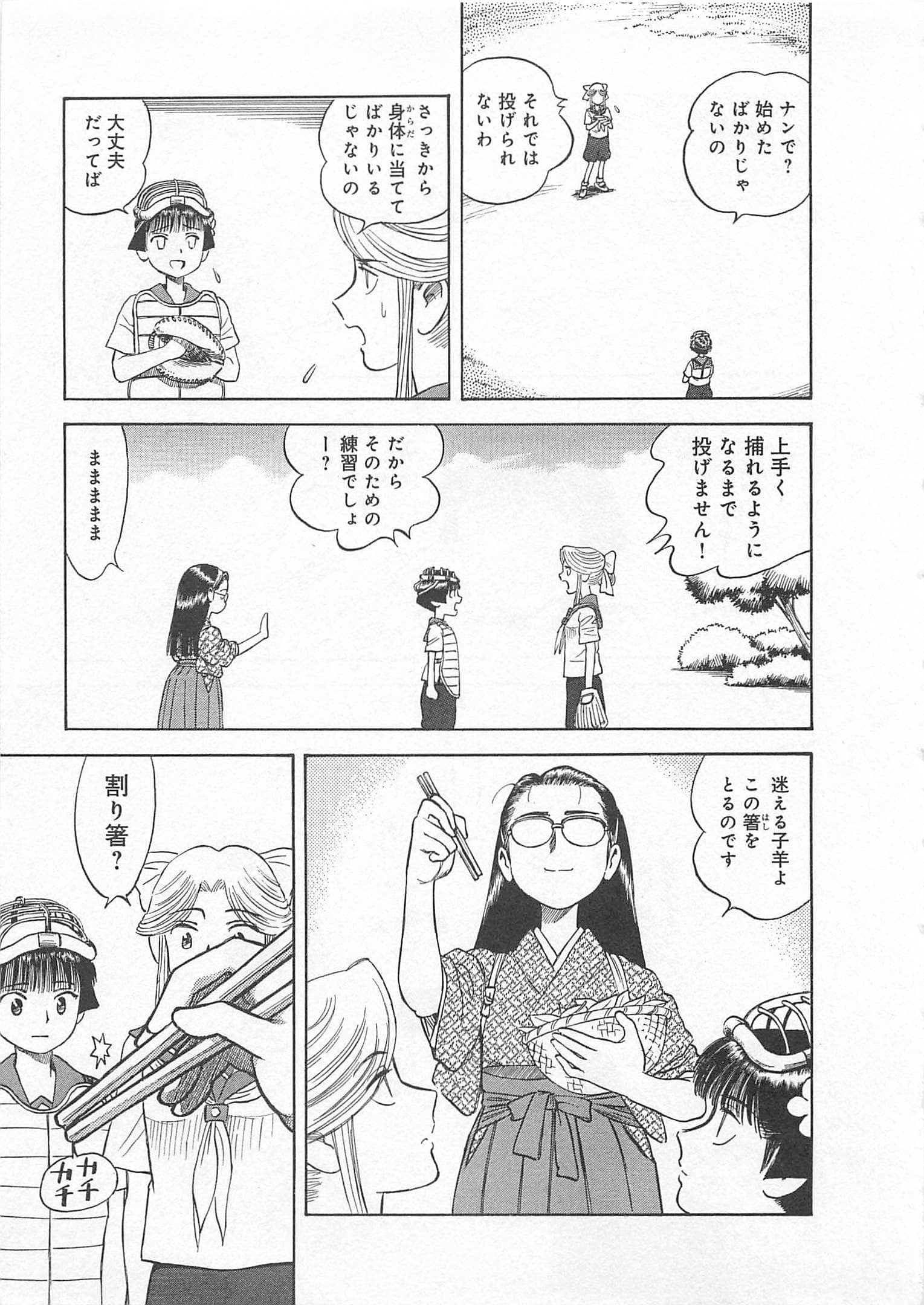 Page 154