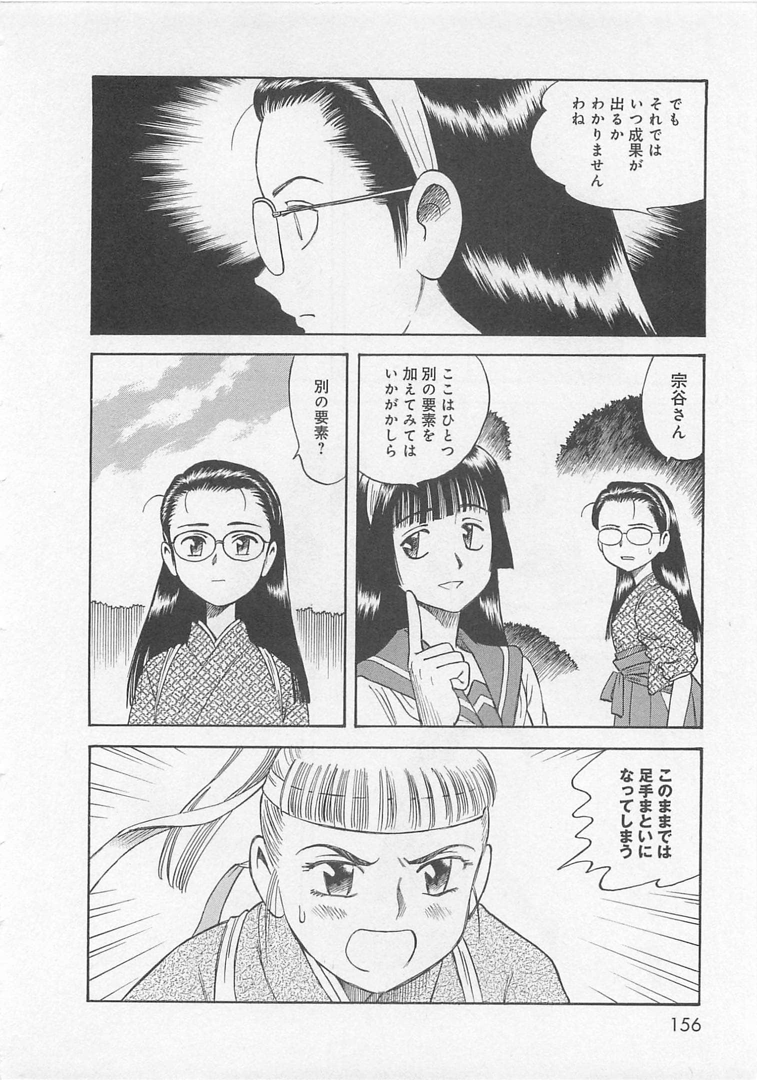 Page 157