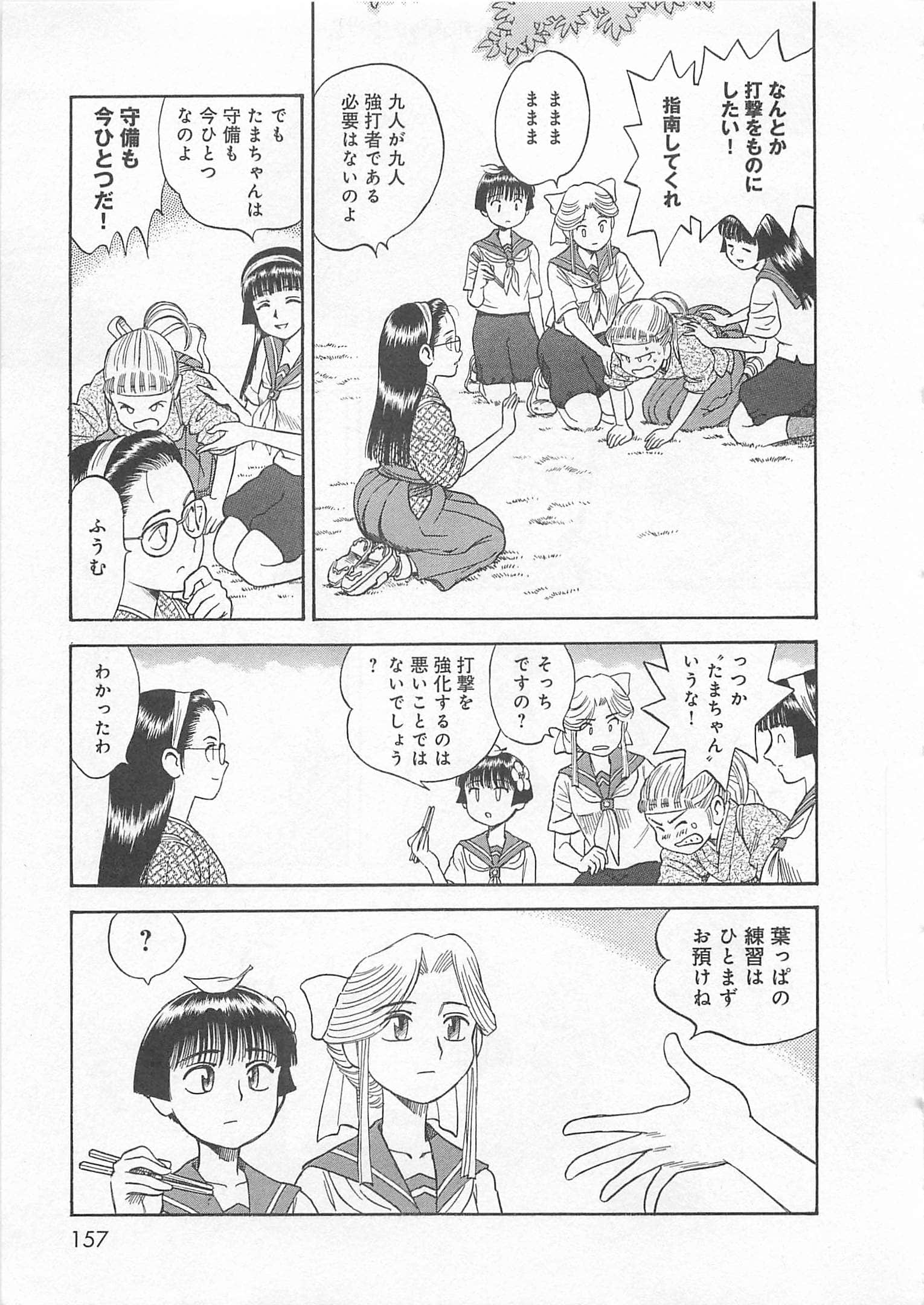 Page 158