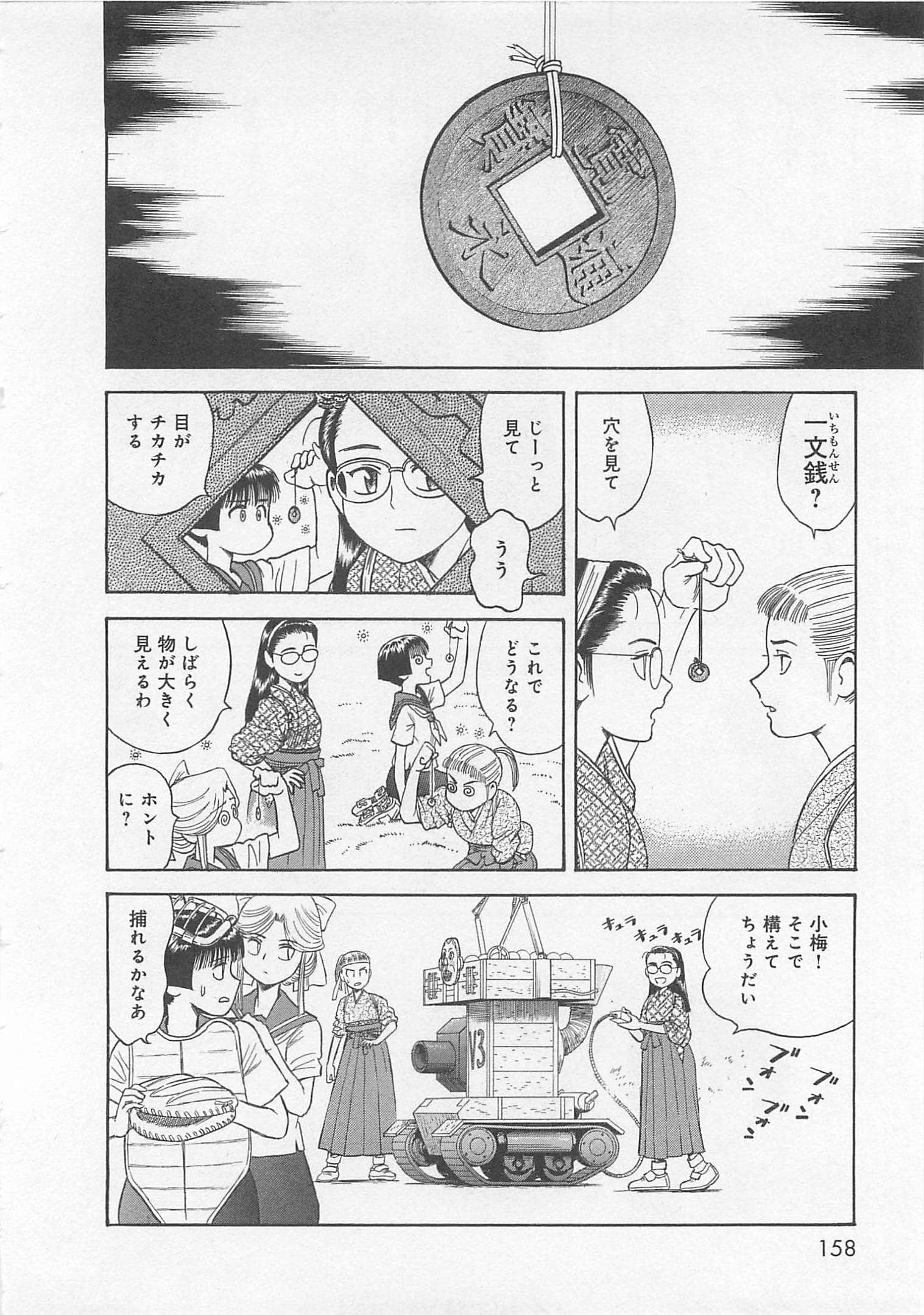 Page 159