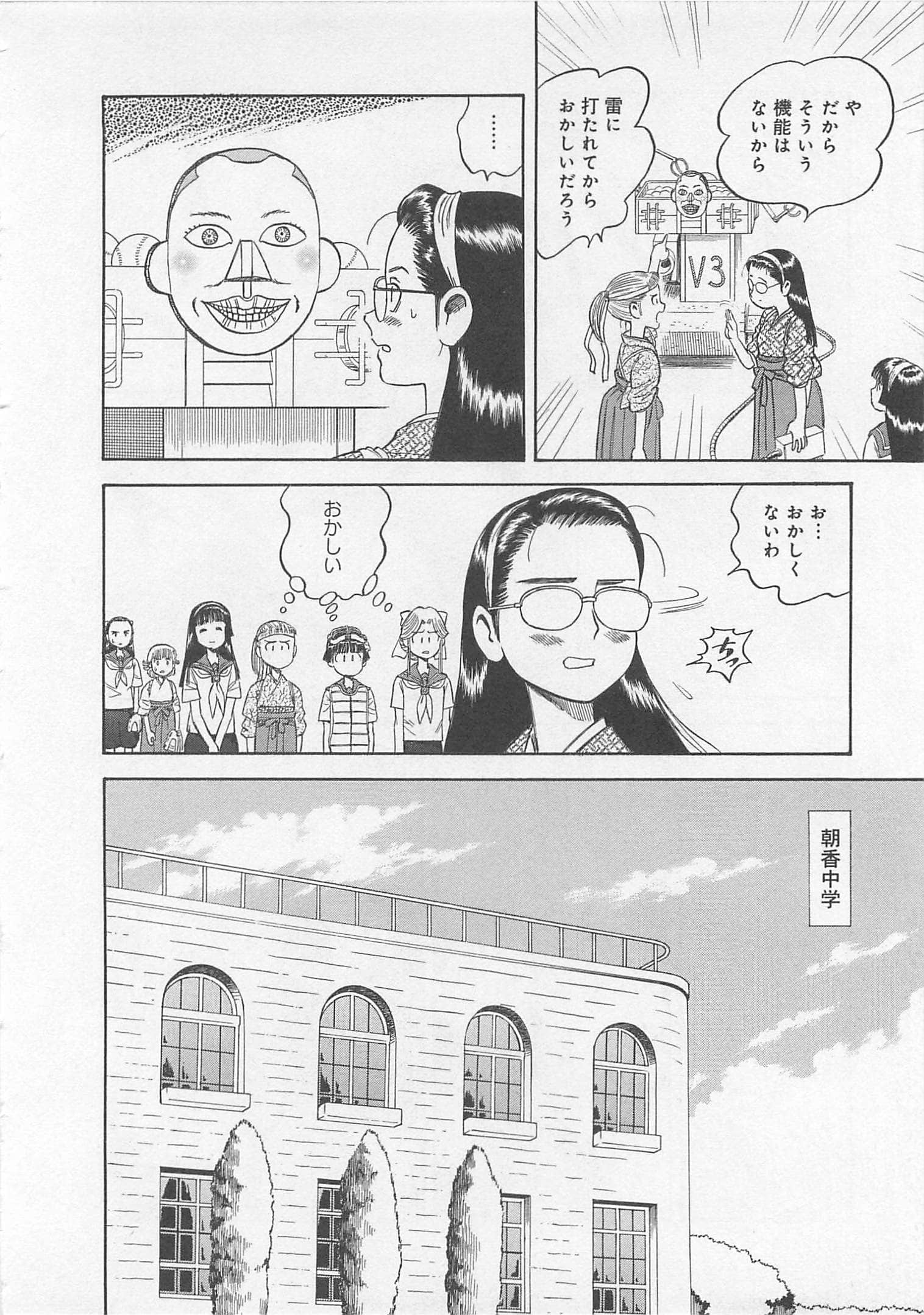 Page 163