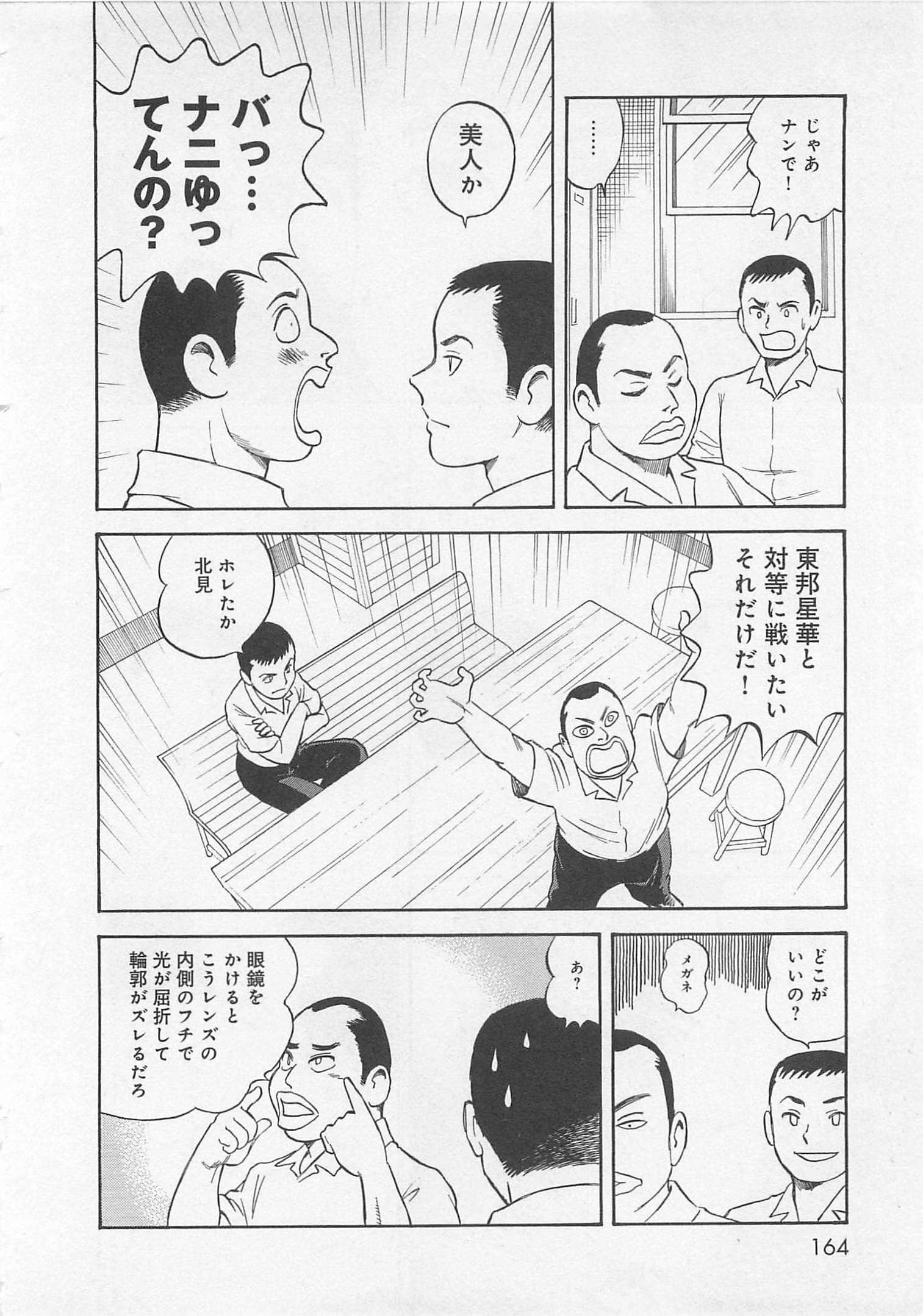Page 165