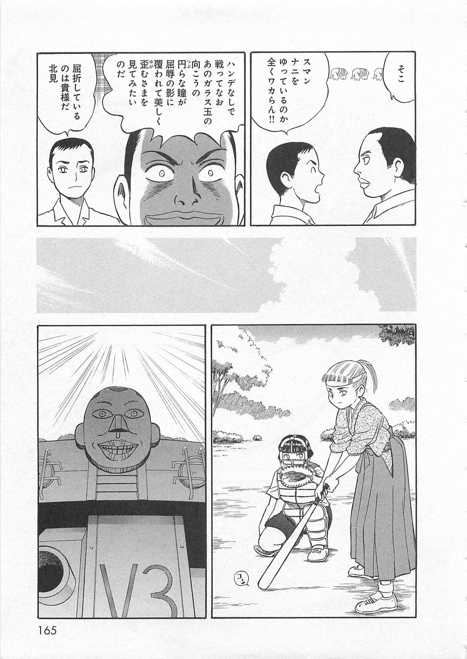 Page 166