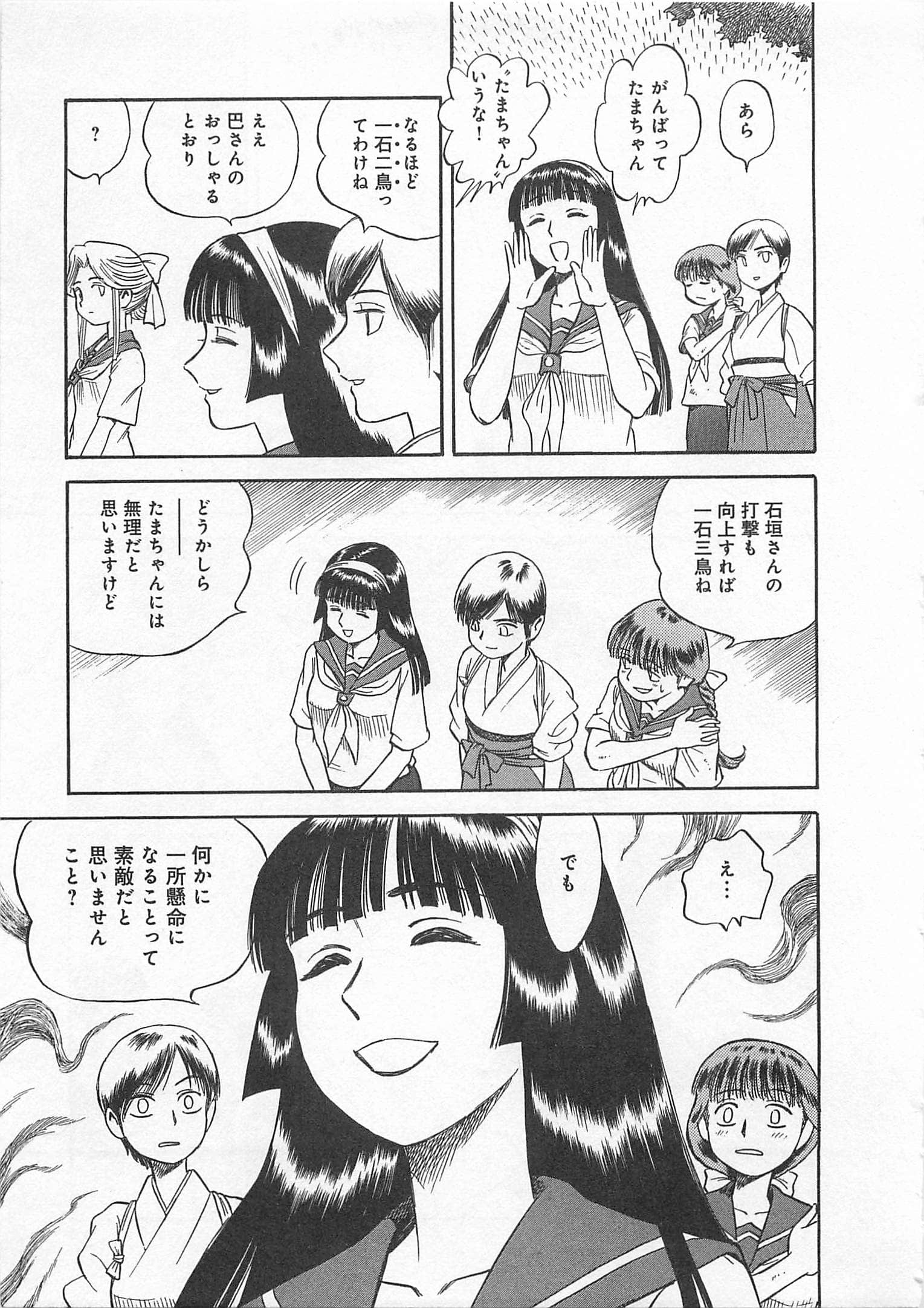 Page 172
