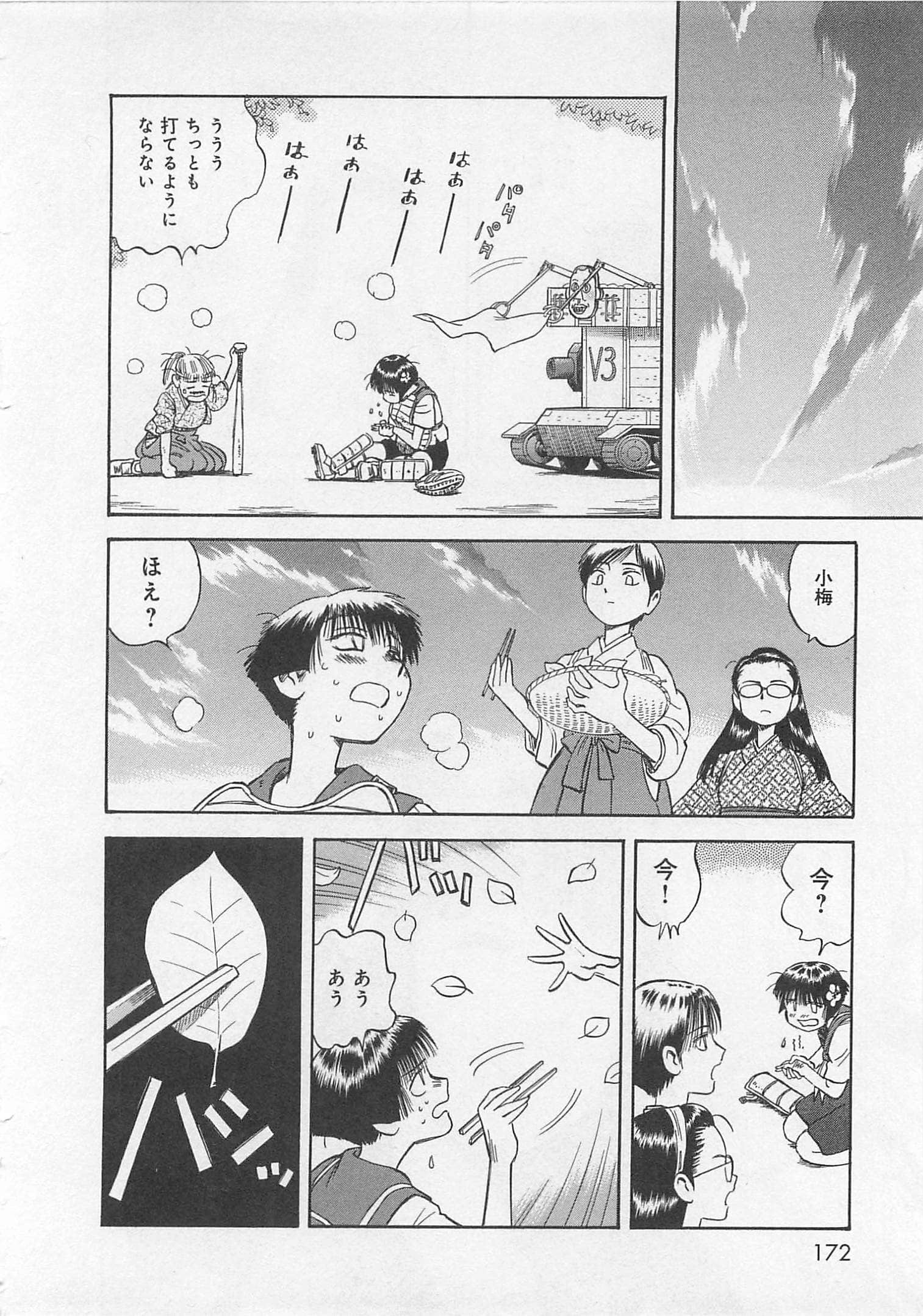 Page 173