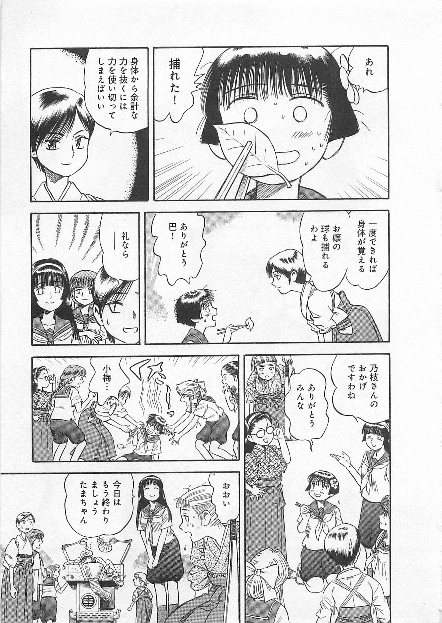 Page 174