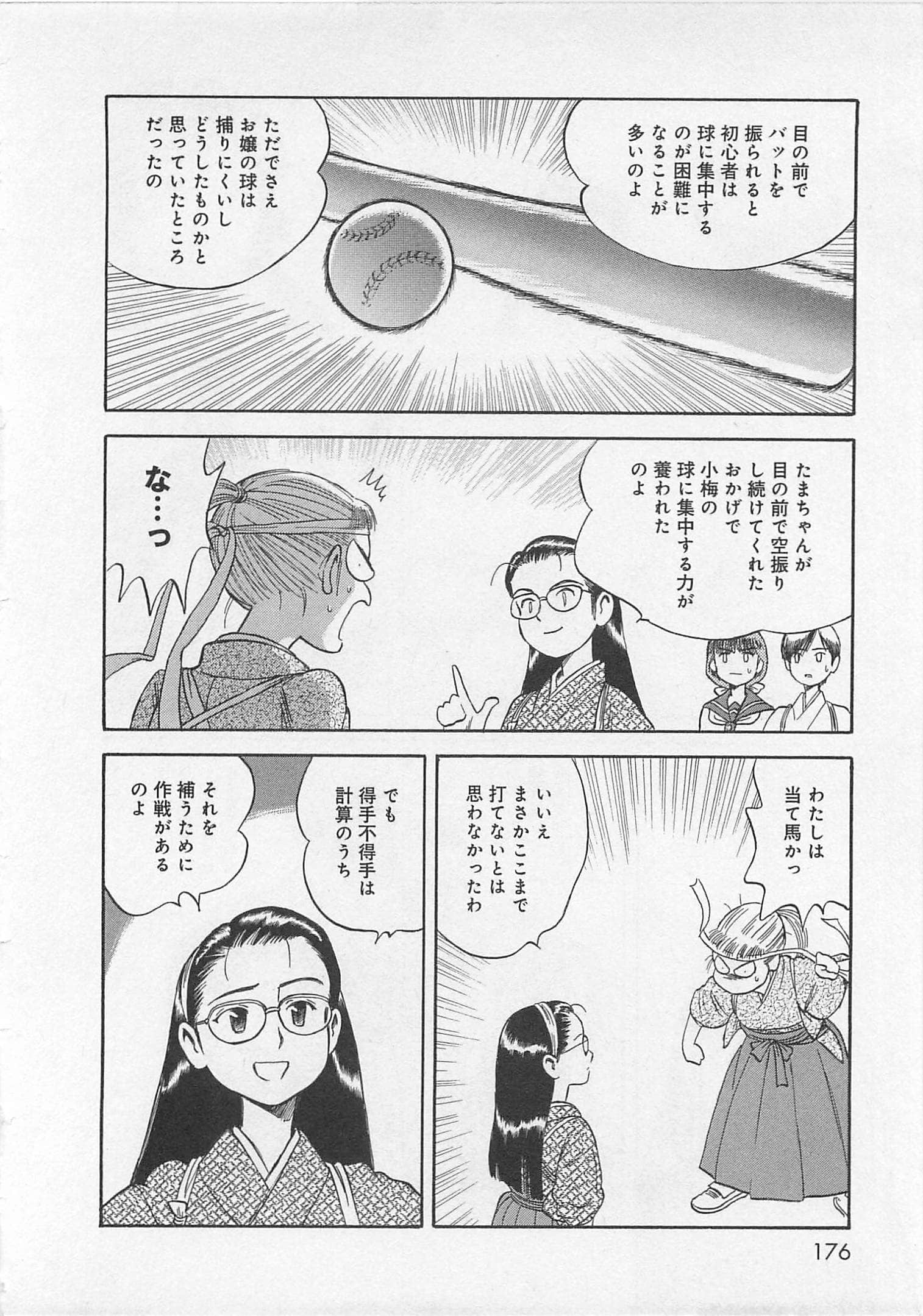 Page 177