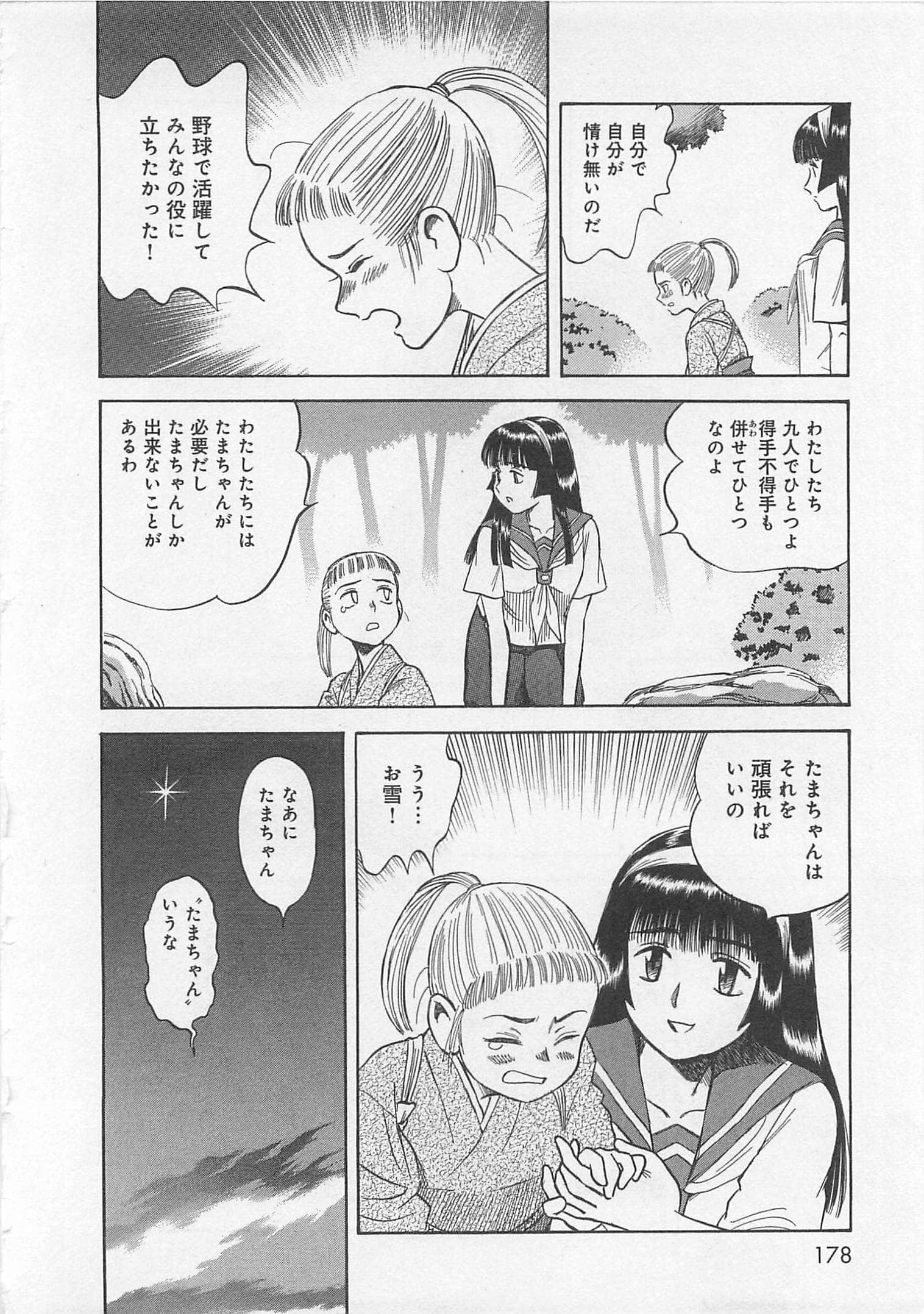 Page 179