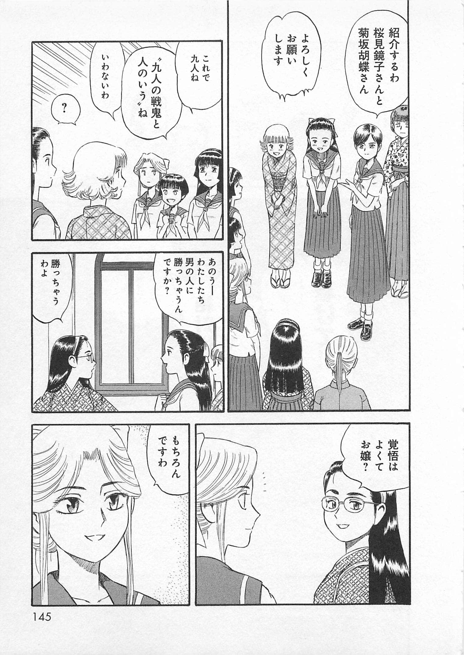 Page 94