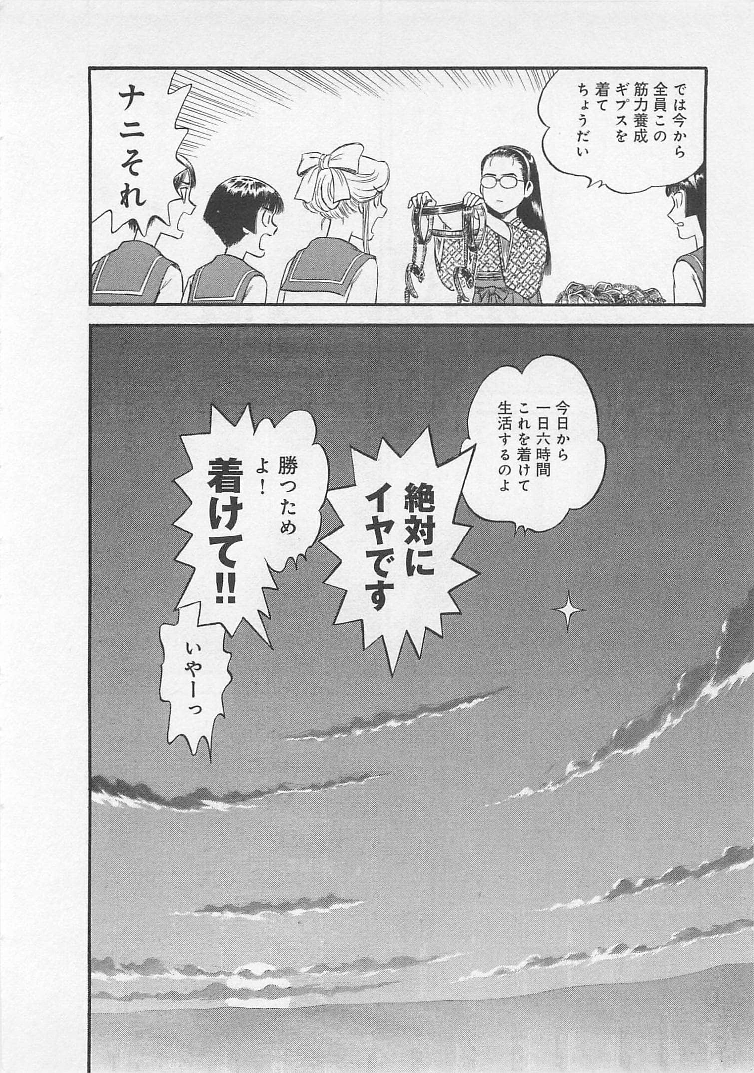 Page 95