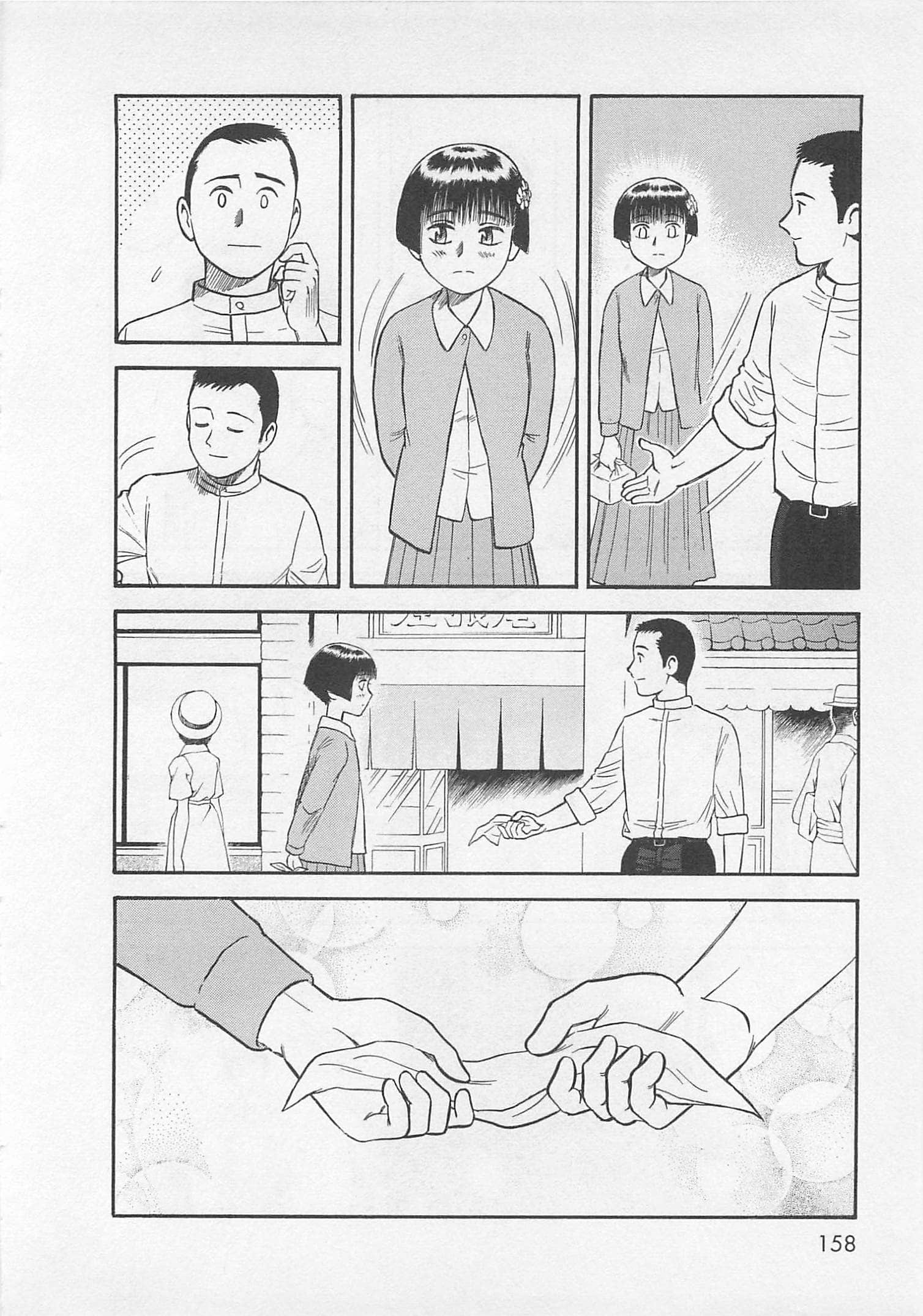Page 107
