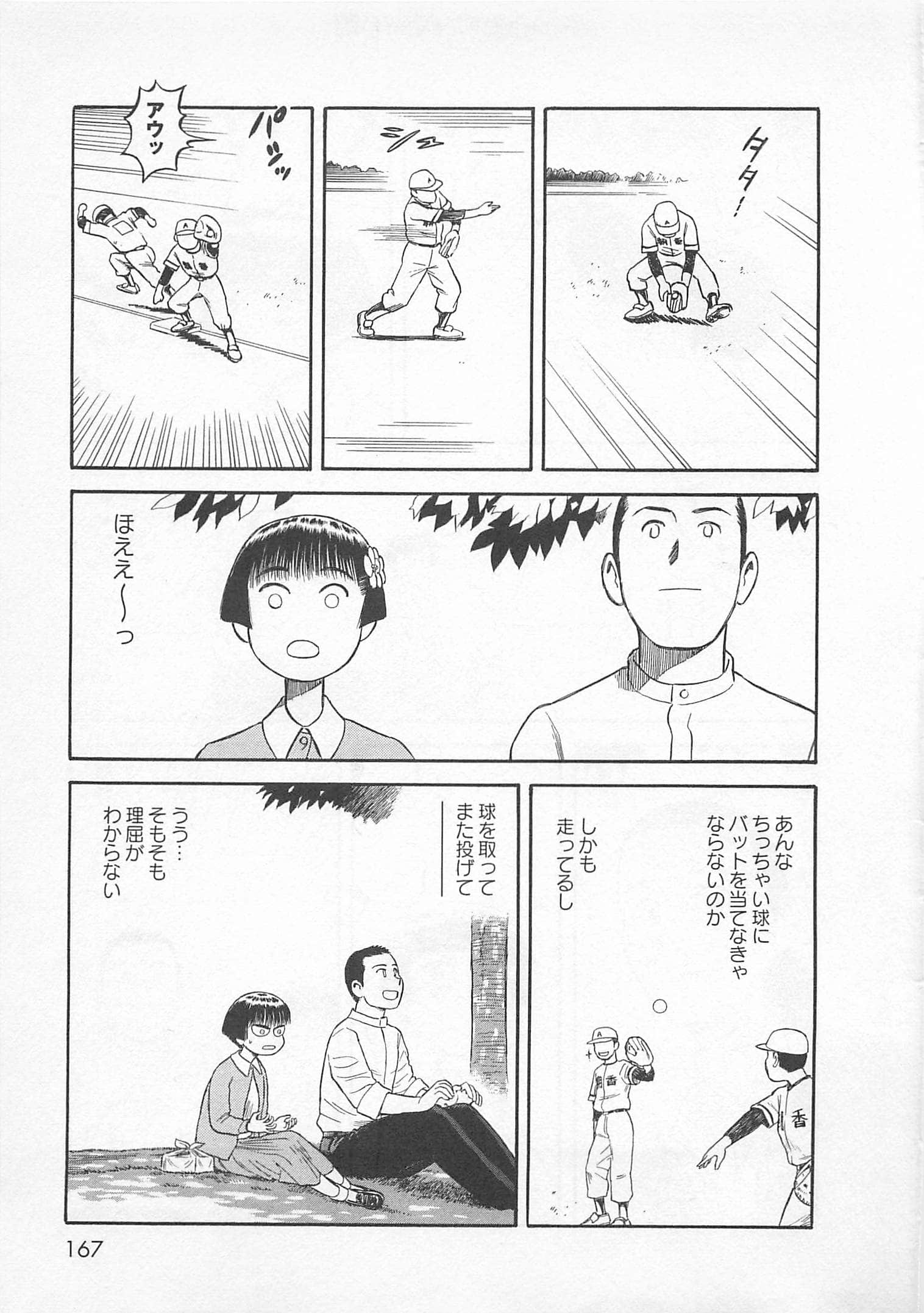 Page 116