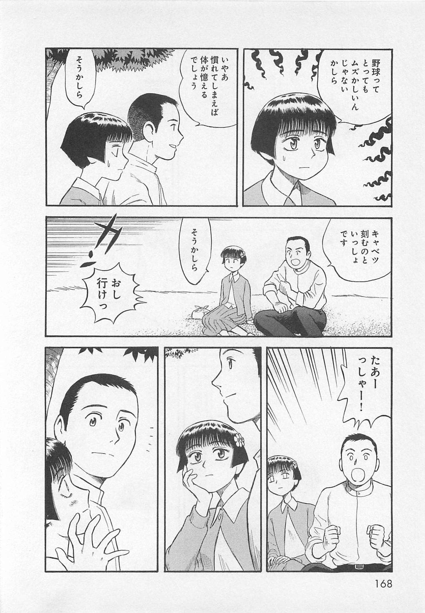 Page 117
