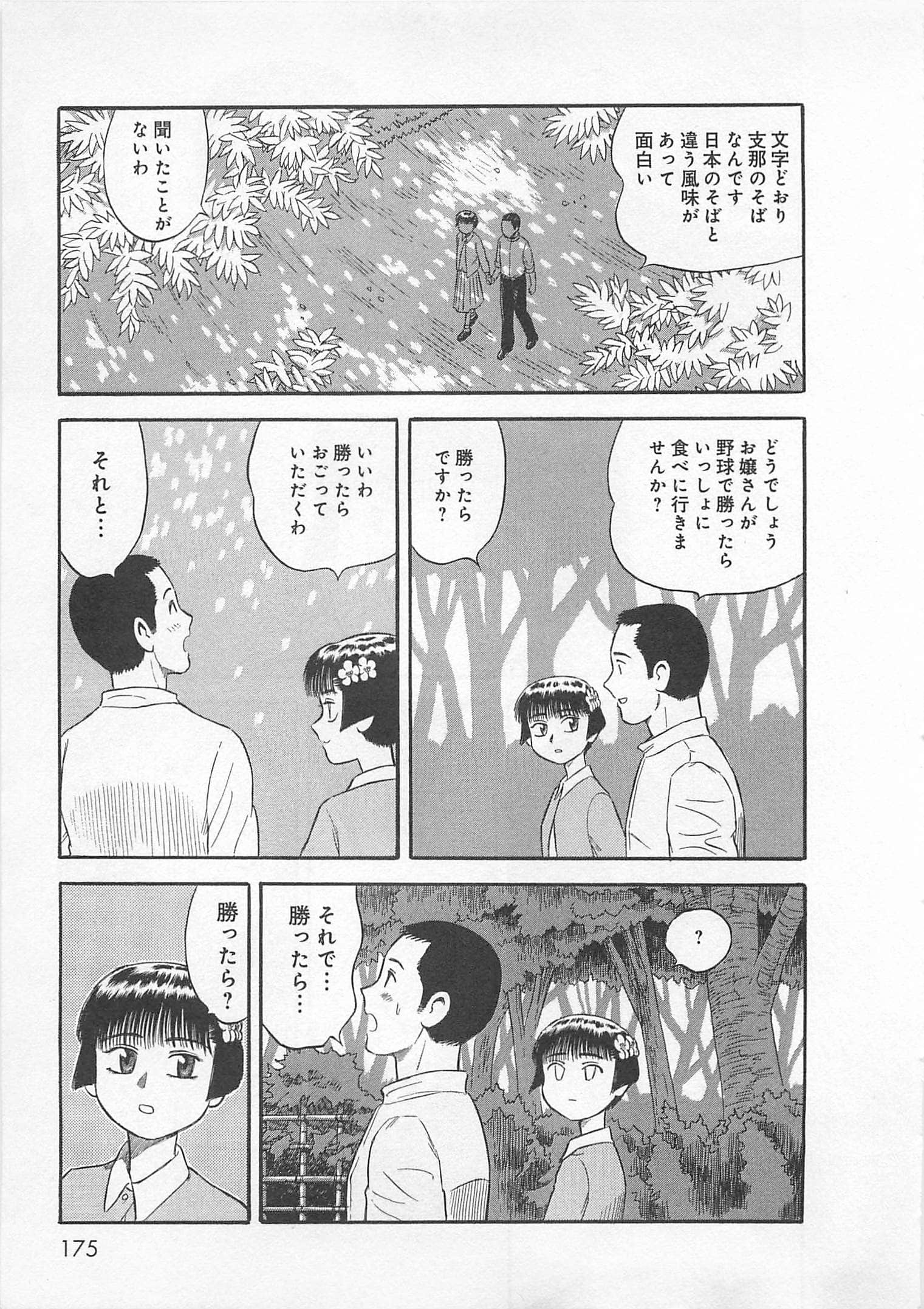 Page 124