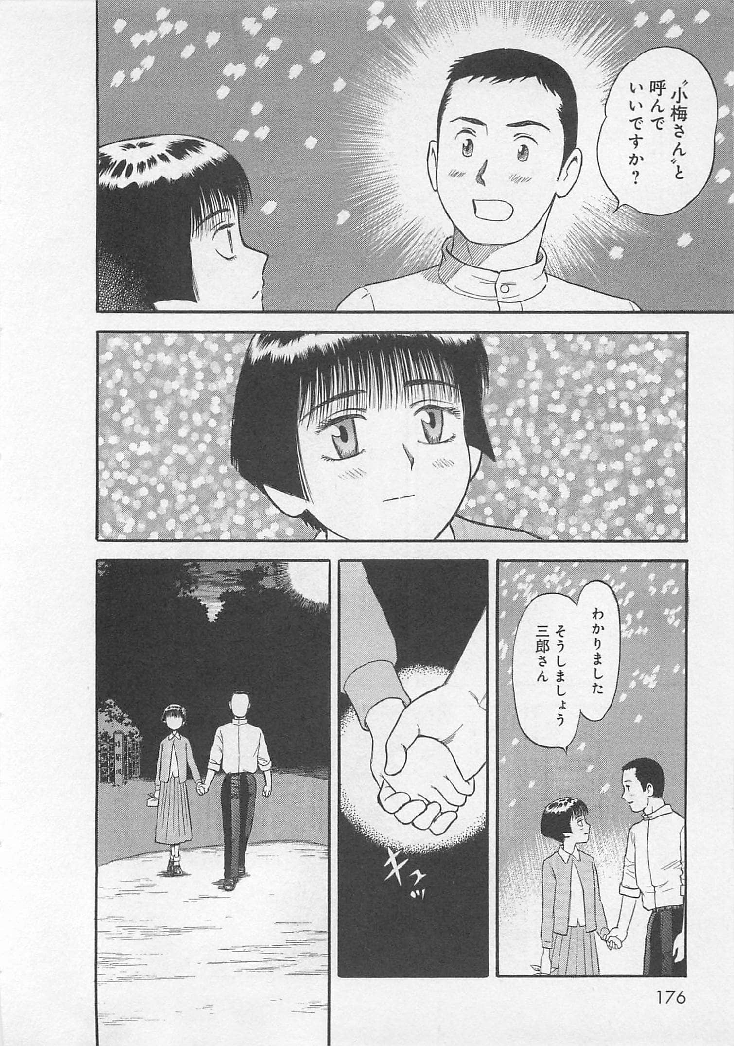 Page 125