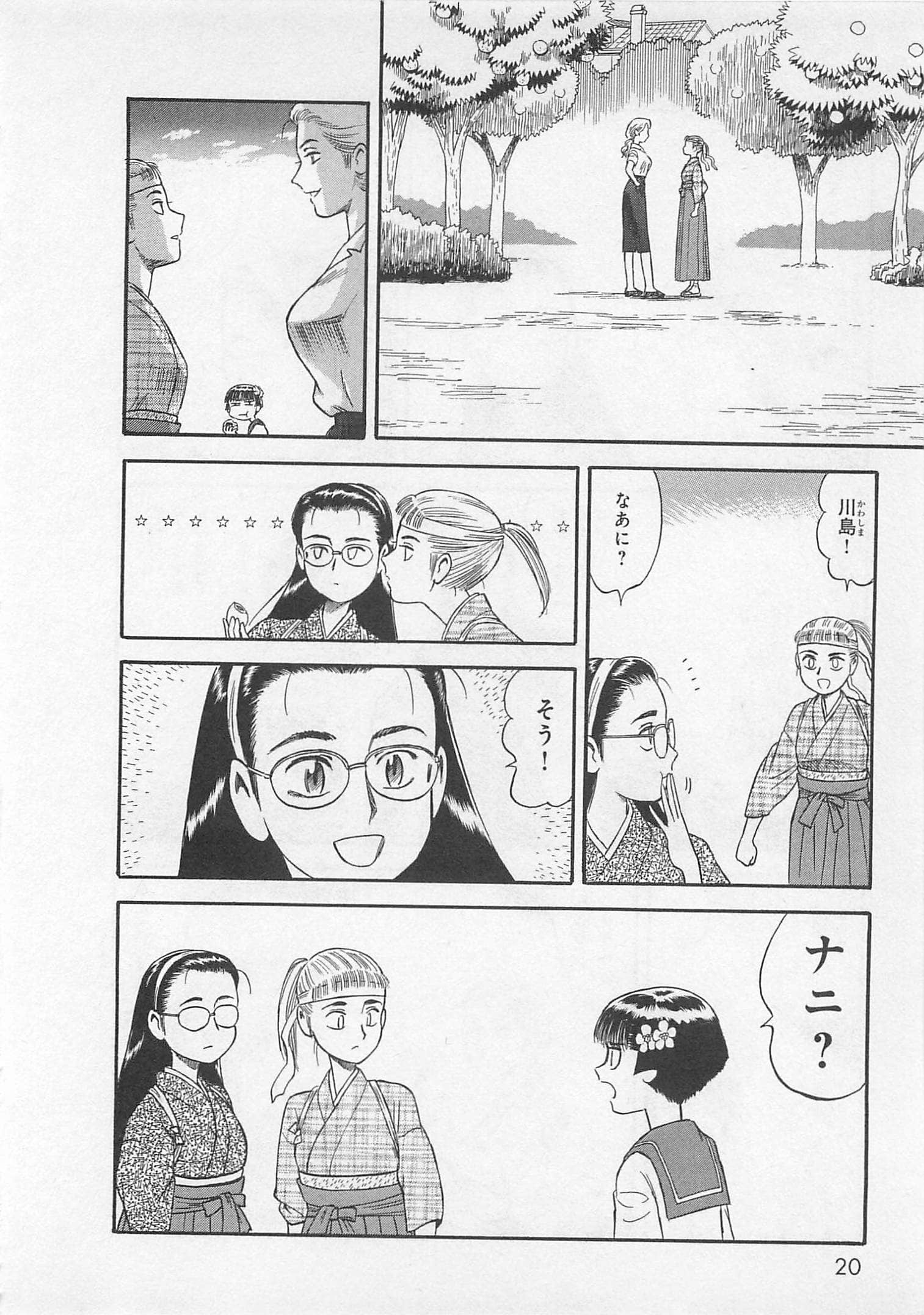 Page 21