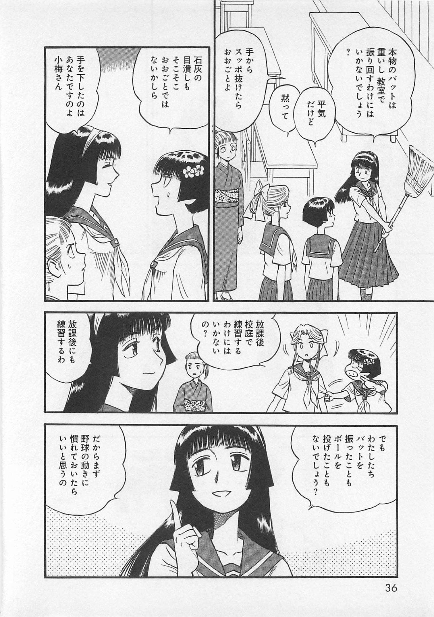 Page 37