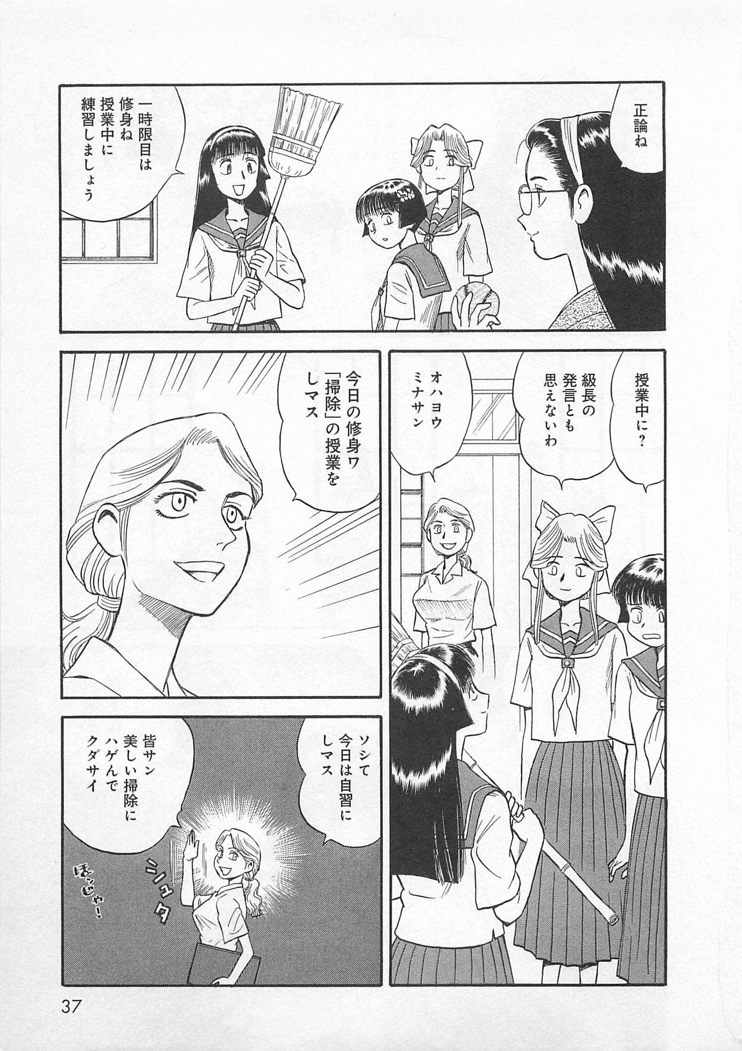 Page 38