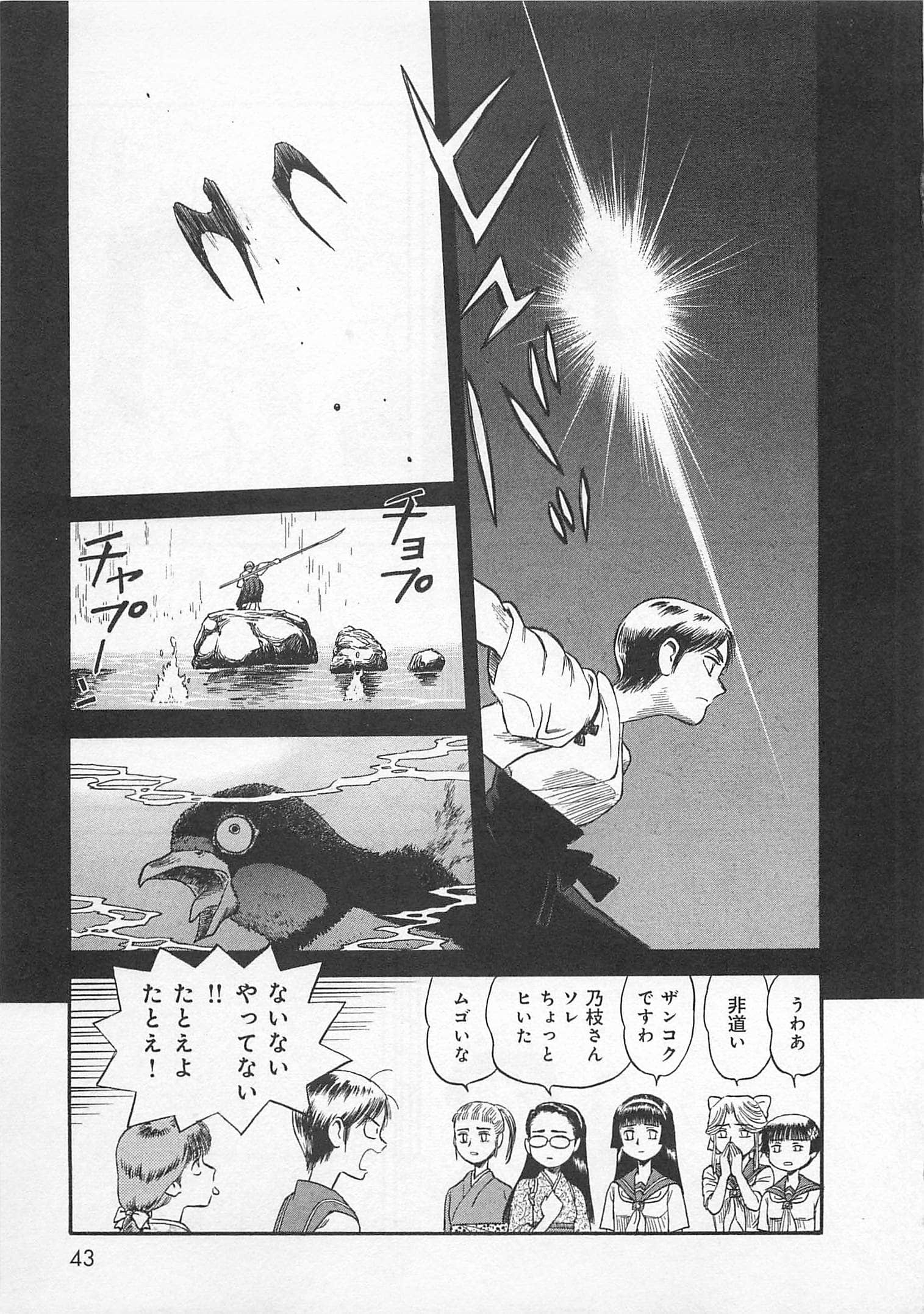 Page 44