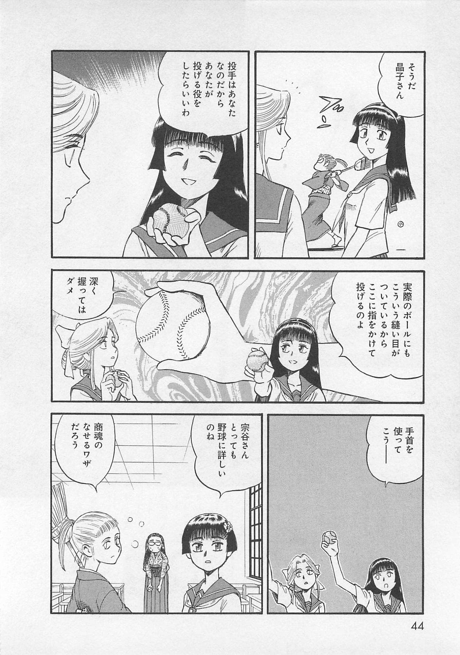 Page 45